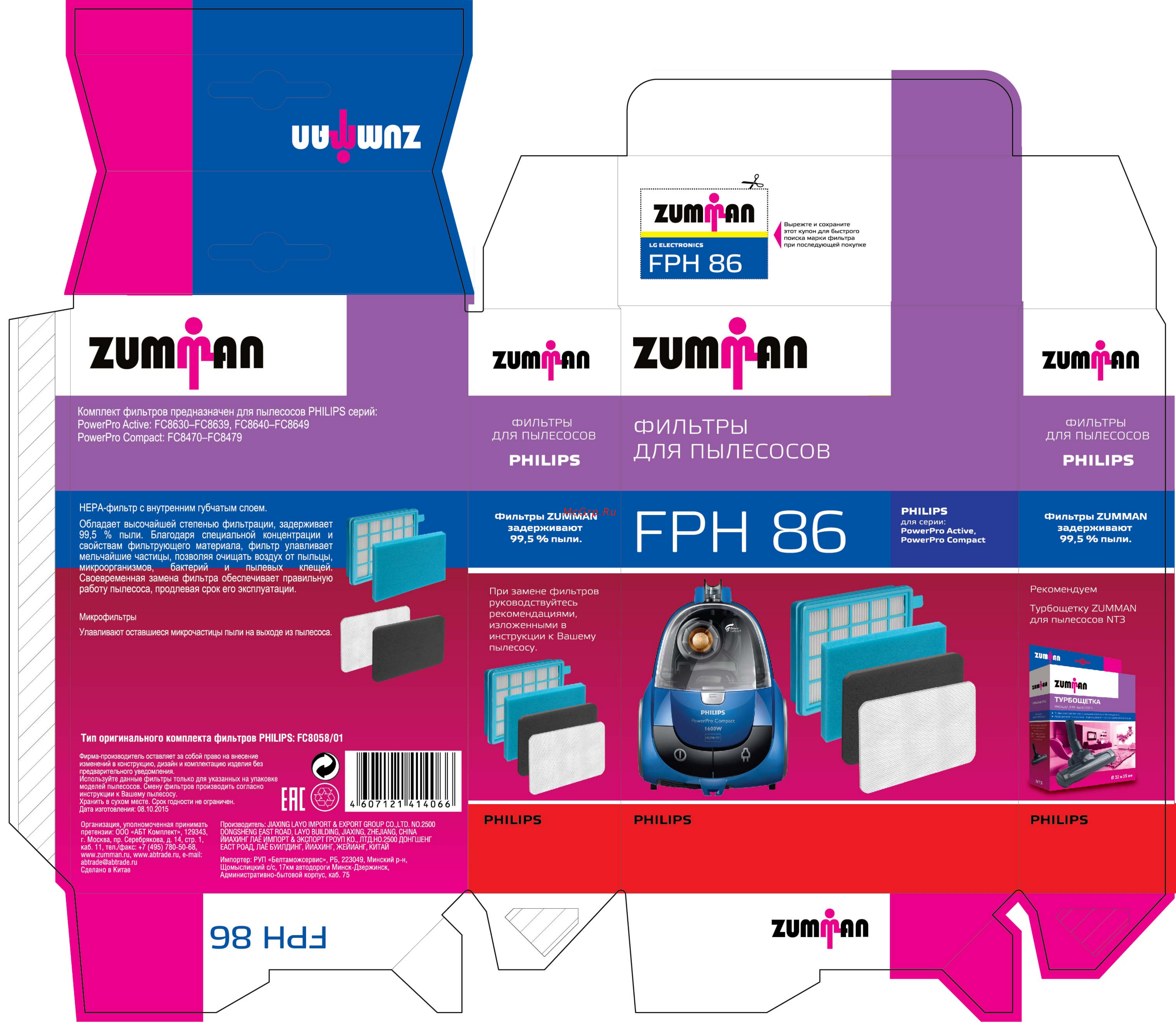 Zumman FPH86 Инструкция по эксплуатации онлайн