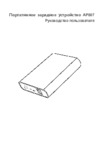 Huawei AP007 13000 mAh Инструкция по эксплуатации