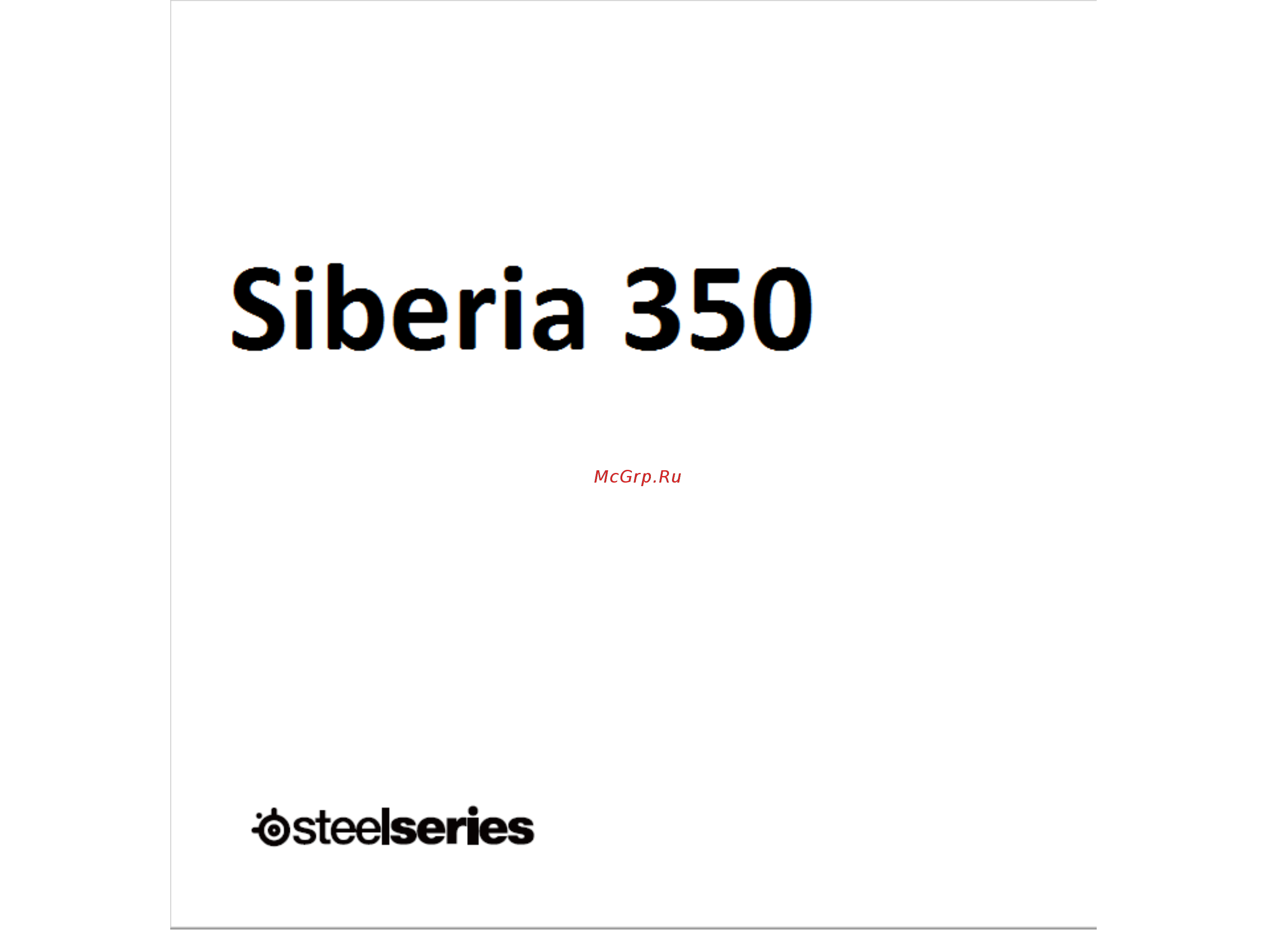 Steelseries Siberia 350 Black (51202) Инструкция по эксплуатации онлайн