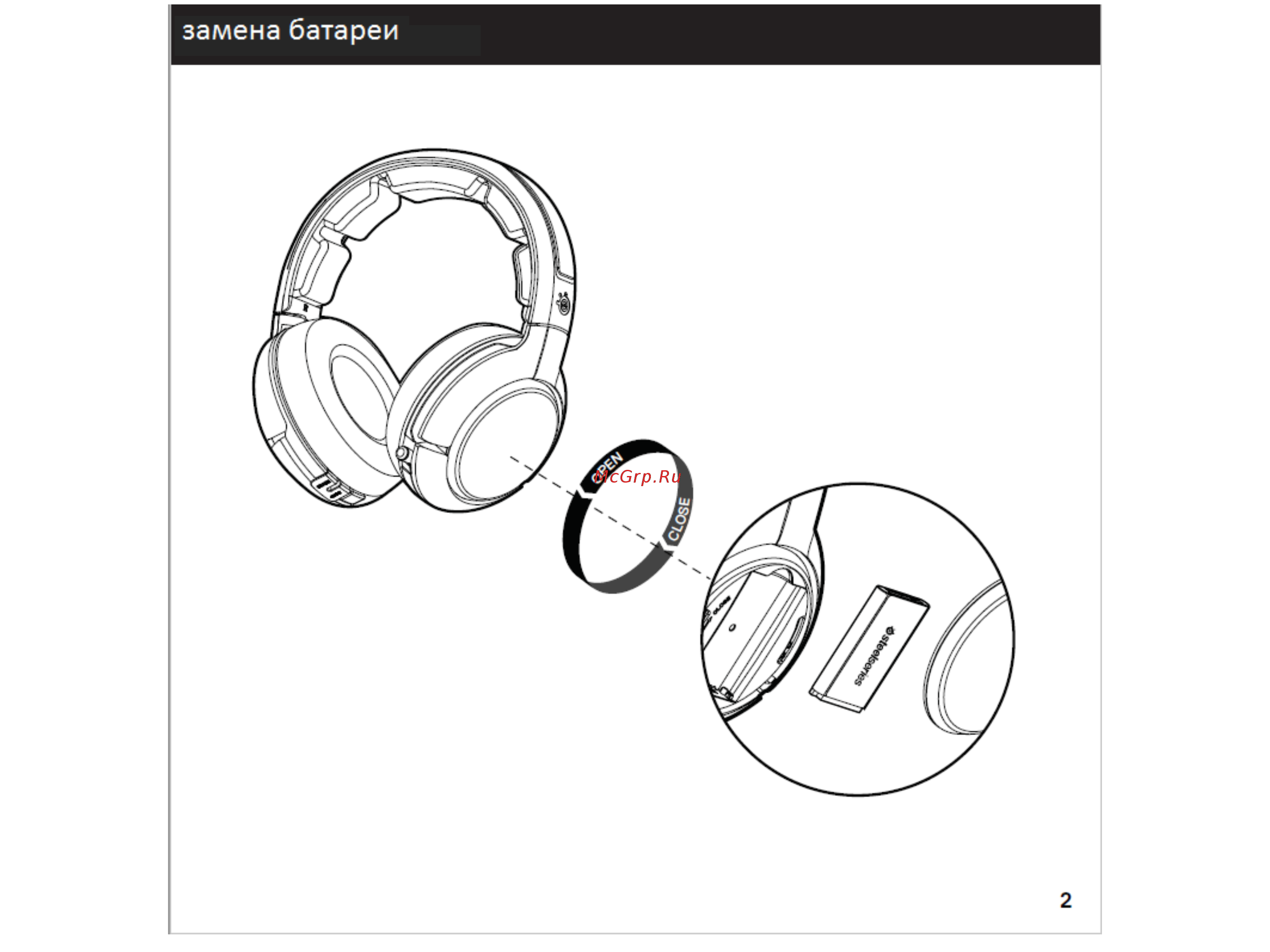 Steelseries Siberia 840 Black BT (61302) Инструкция по эксплуатации онлайн [3/18] 251503