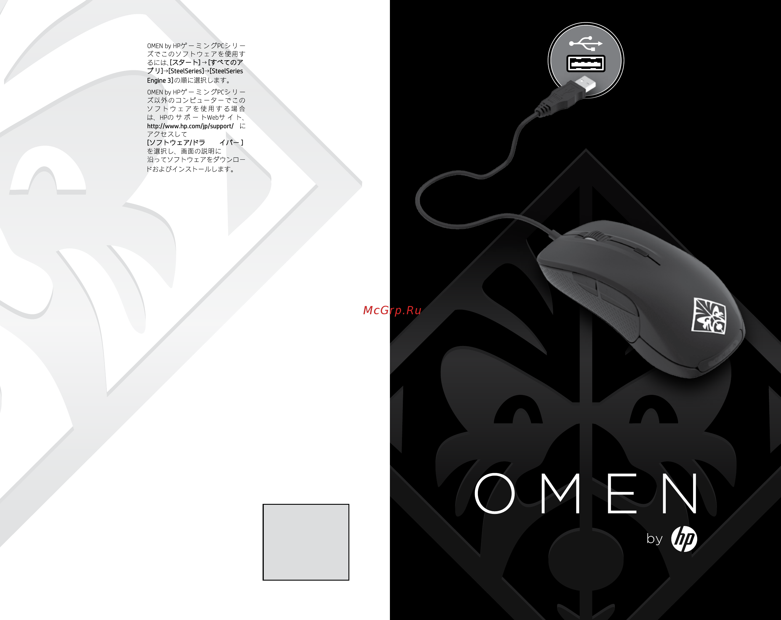 HP OMEN SteelSeries (X7Z96AA) Инструкция по эксплуатации онлайн