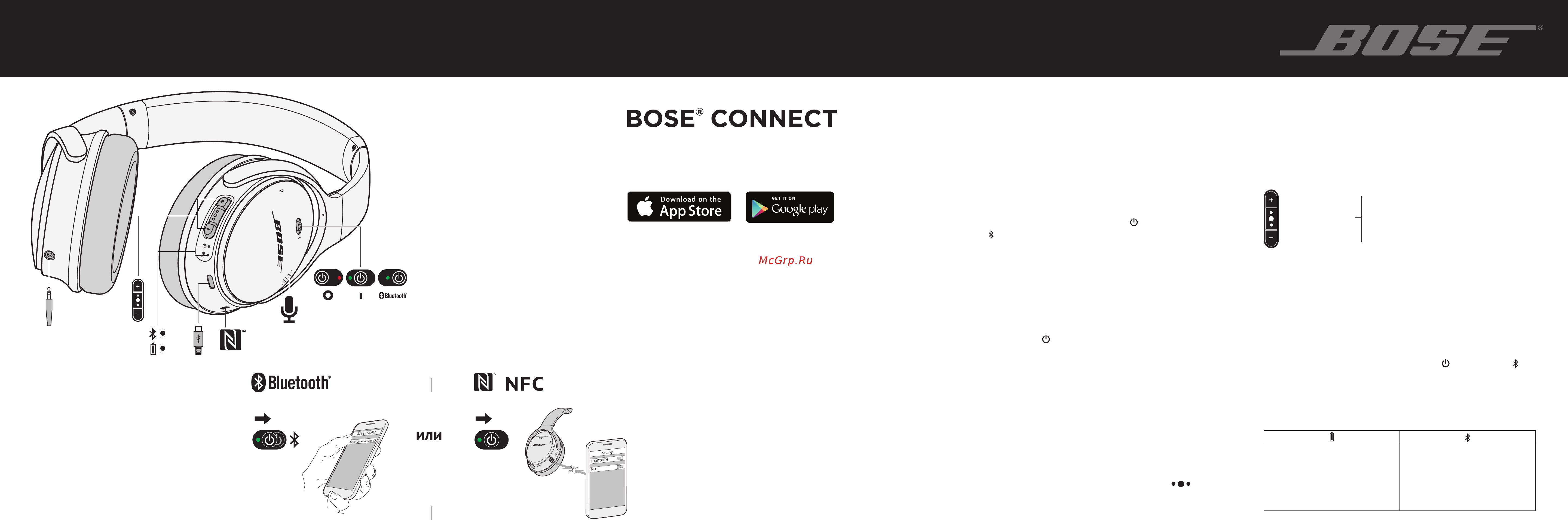 Bose QuietComfort 35 Silver Инструкция по эксплуатации онлайн