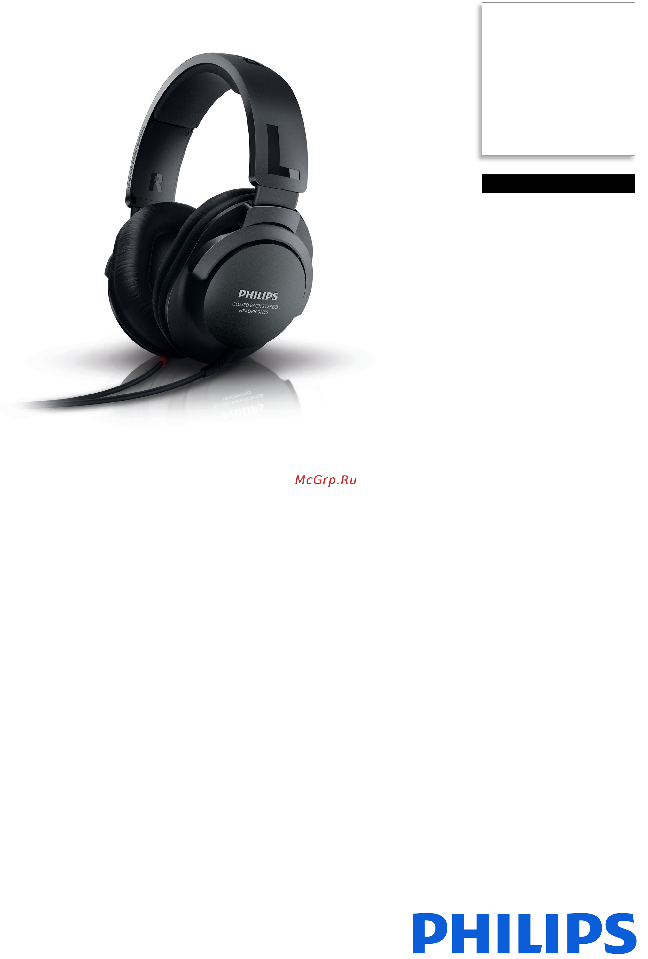 Philips SHP2600TV/10 Инструкция по эксплуатации онлайн