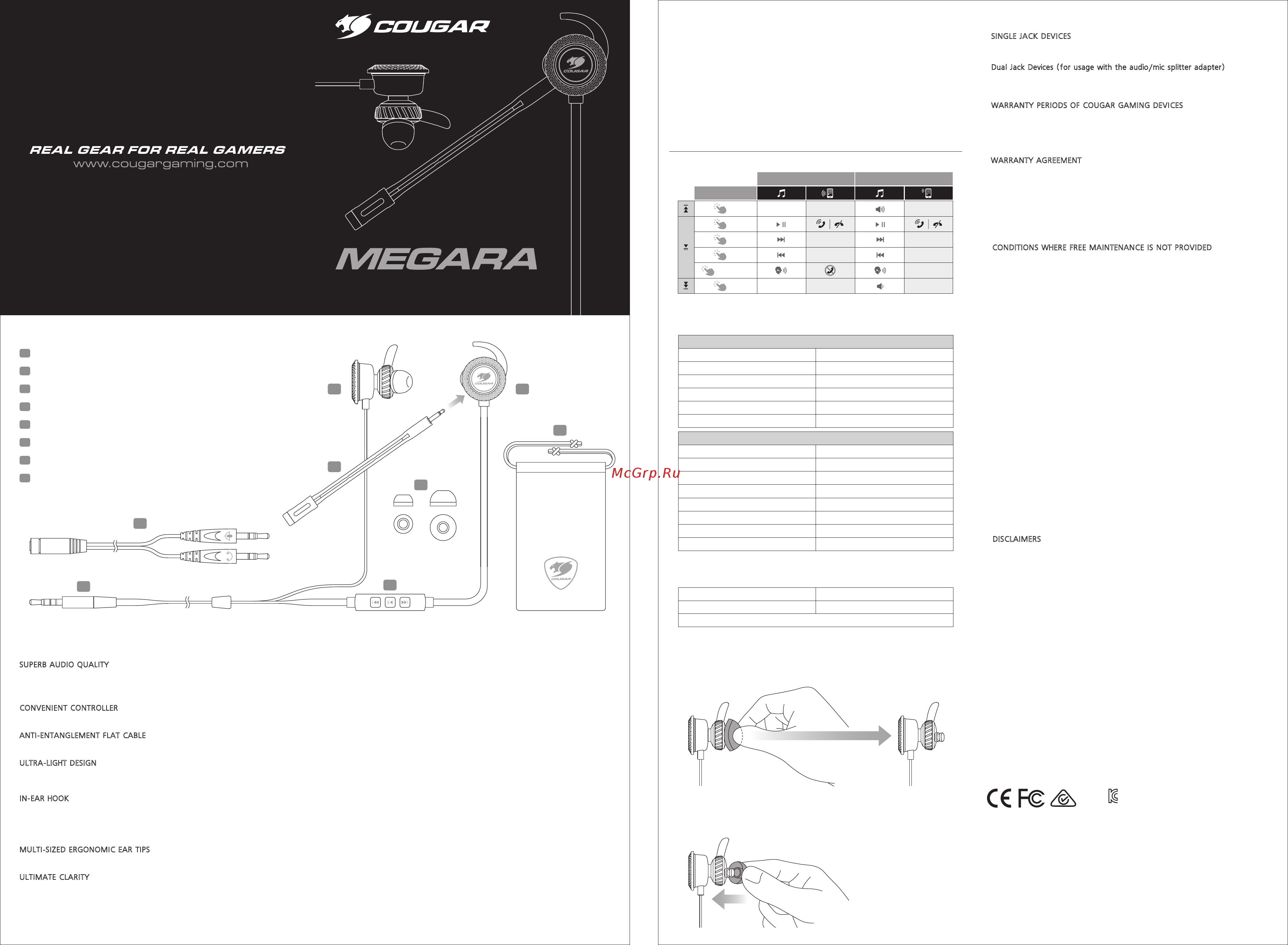 Cougar Megara Инструкция по эксплуатации онлайн