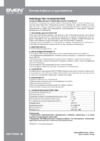 Sven Optima 5,0 м (6 розеток, черный) Инструкция по эксплуатации