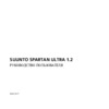 Suunto SPARTAN ULTRA Black (HR) Инструкция по эксплуатации