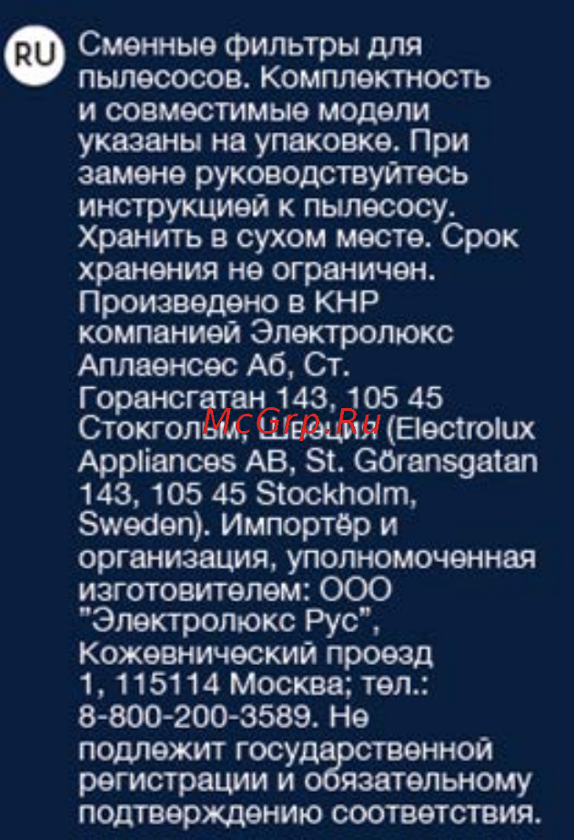 Electrolux EF124B Инструкция по эксплуатации онлайн