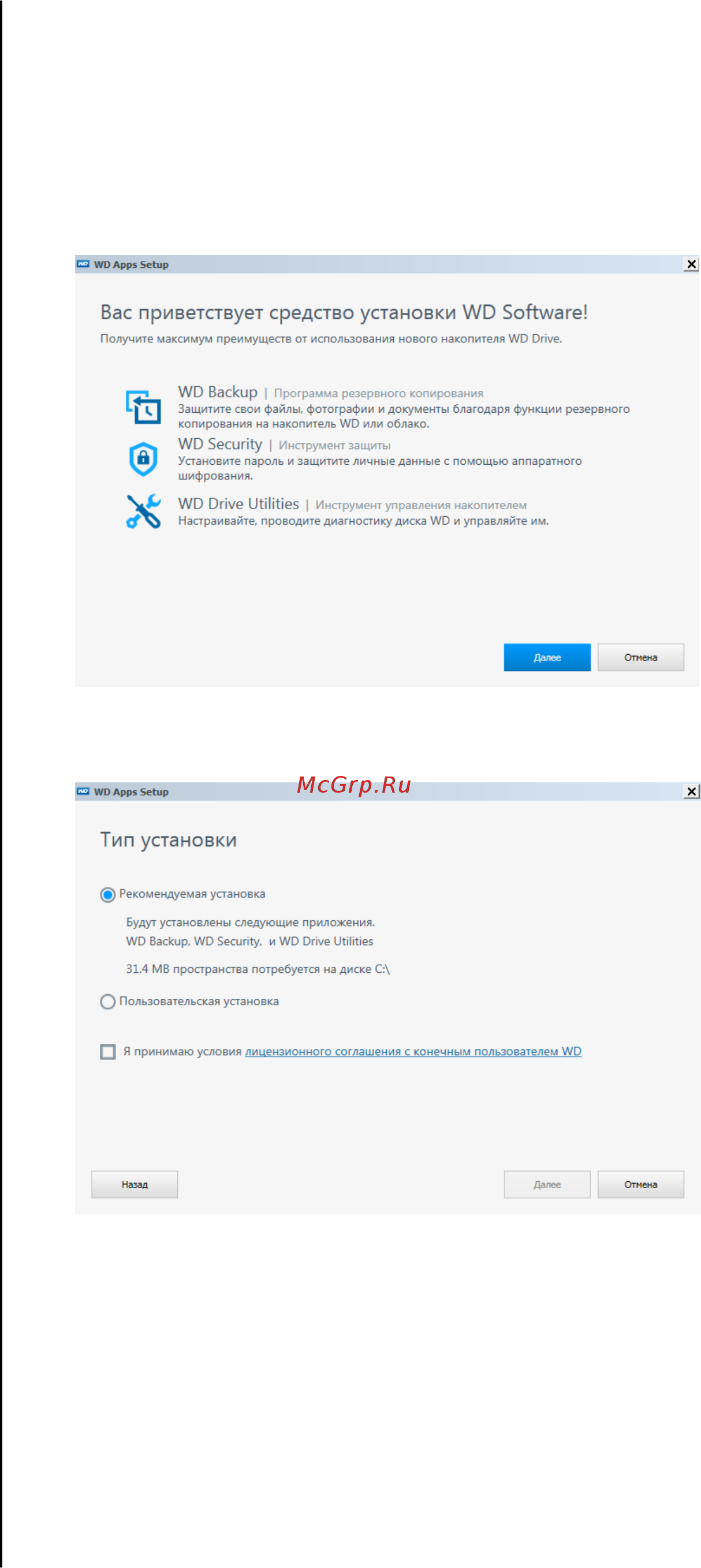 Wd My Passport 1Tb Blue ( [10/43] Приступая к работе с программами wd