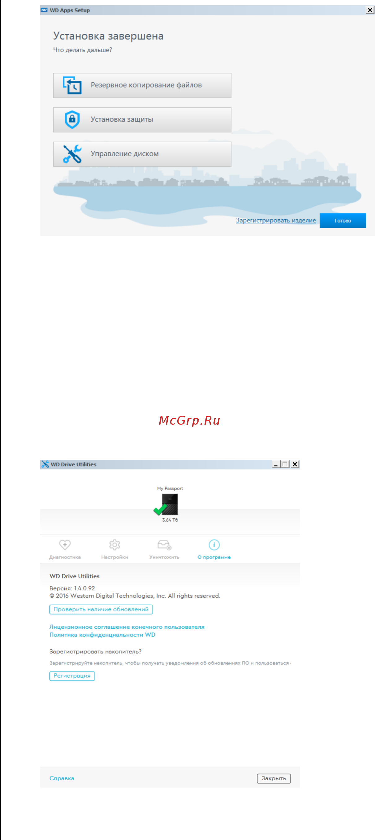 Western Digital My Passport 1TB USB3.0 WDBYVG0010BBK-WESN Инструкция по эксплуатации онлайн [12/0] 879427