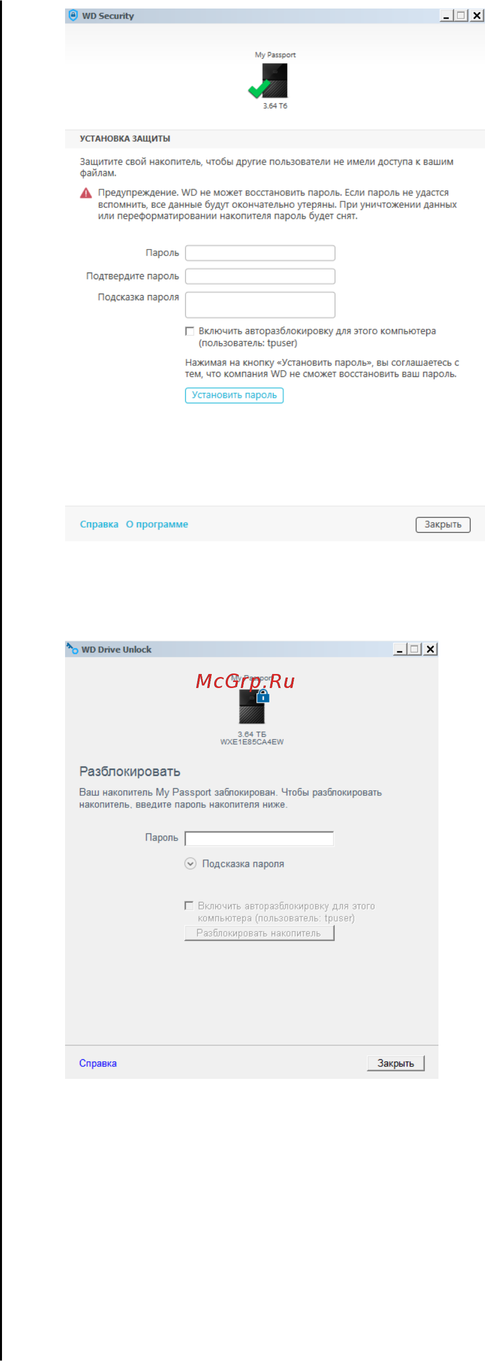 Western Digital My Passport 1TB USB3.0 WDBYVG0010BBK-WESN Инструкция по эксплуатации онлайн [13/0] 879427