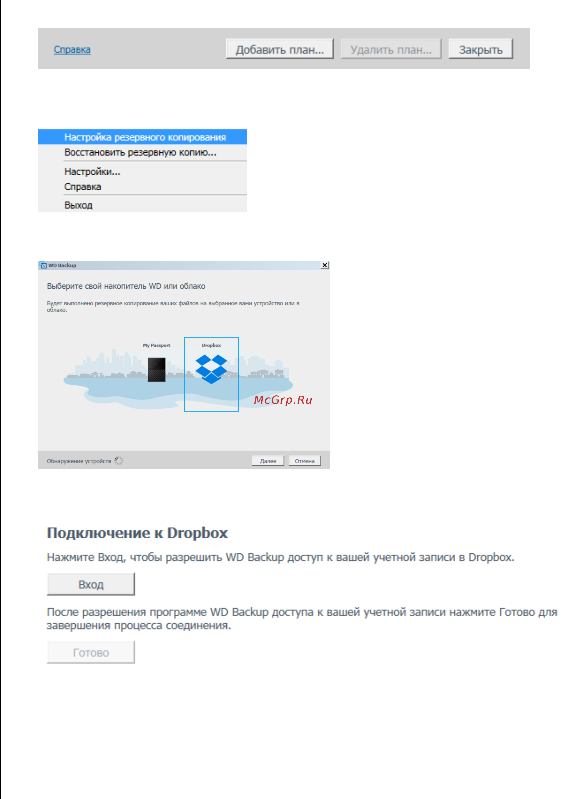 Western Digital My Passport 1TB USB3.0 WDBYVG0010BBK-WESN Инструкция по эксплуатации онлайн [31/0] 879427