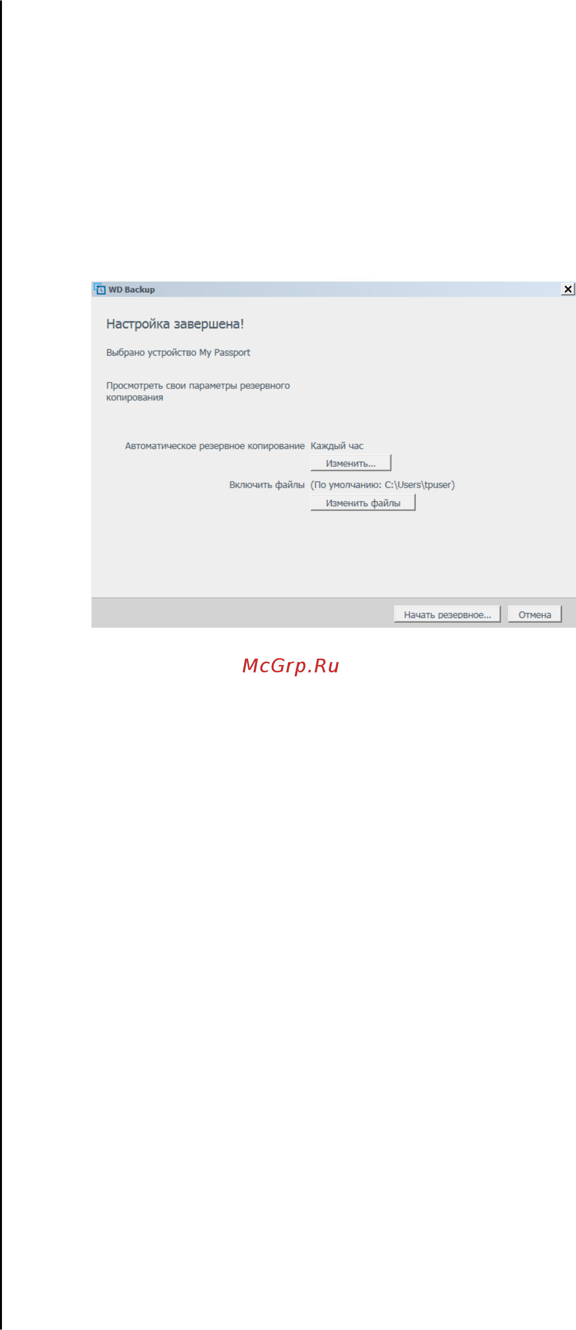 Western Digital My Passport 1TB USB3.0 WDBYVG0010BBK-WESN [32/0] Удаление программного обеспечения wd