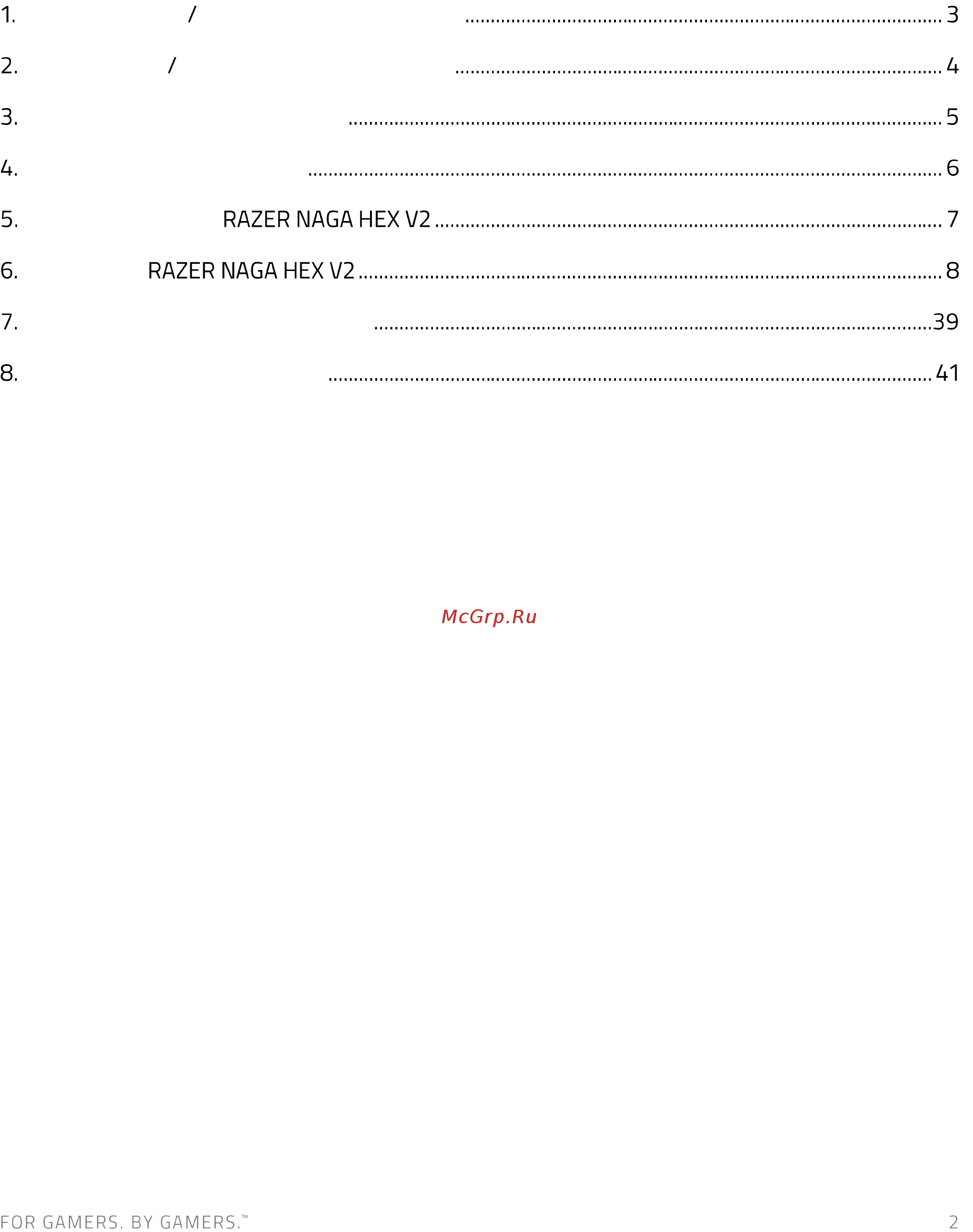 Razer Naga Hex V2 (RZ01-01600100-R3G1) [3/43] Оглавление