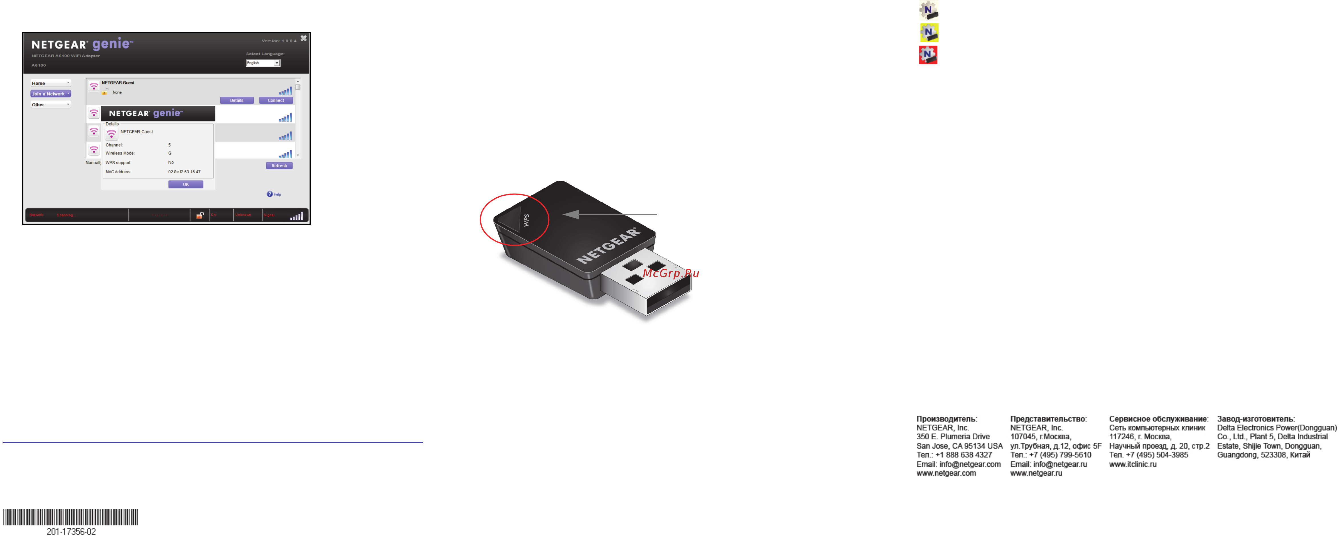 Netgear A6100-100PES Черный [2/2] Поддержка