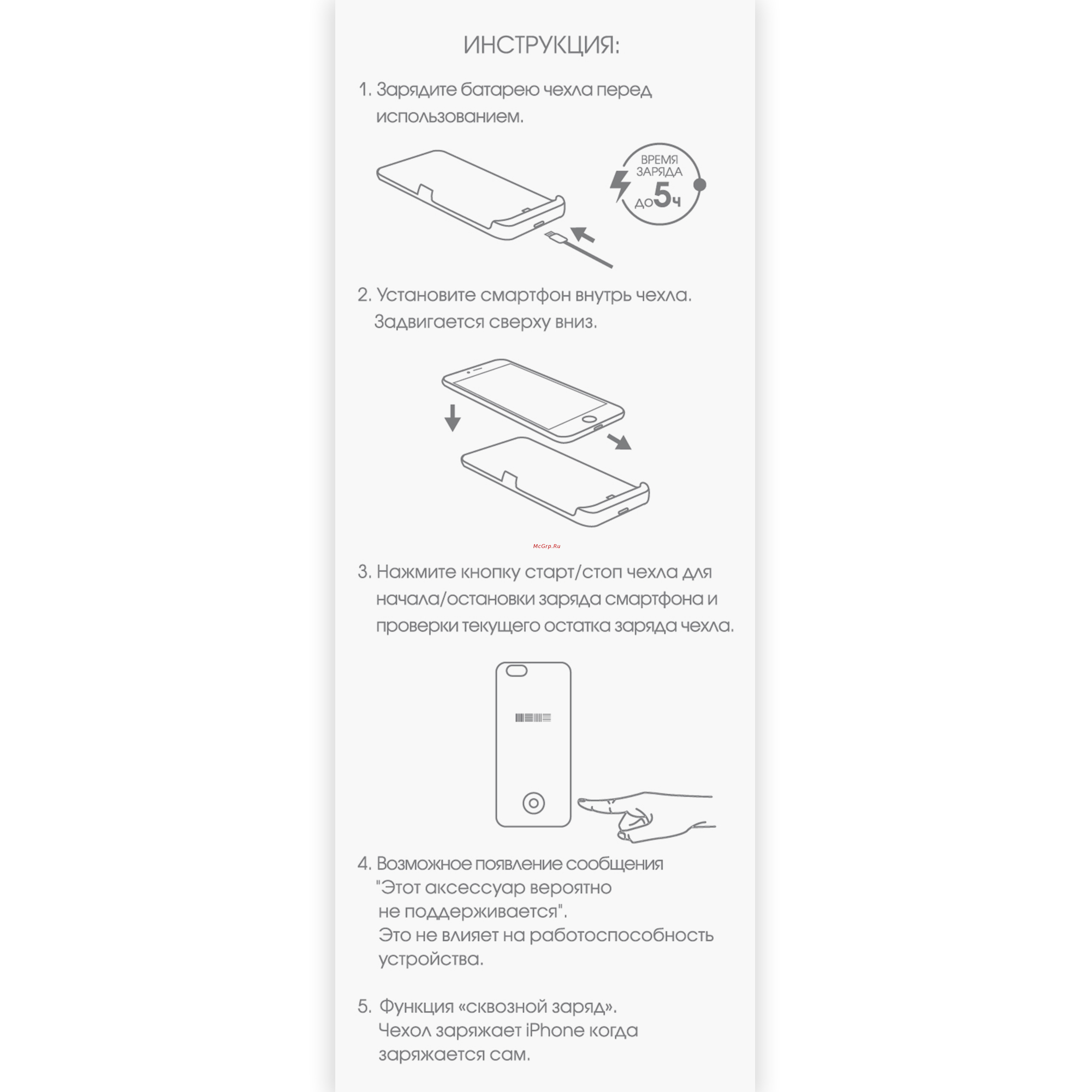 Inter-Step для iPhone 7 Silver (IS-AK-PCIP73ASL-000B210) Инструкция по эксплуатации онлайн
