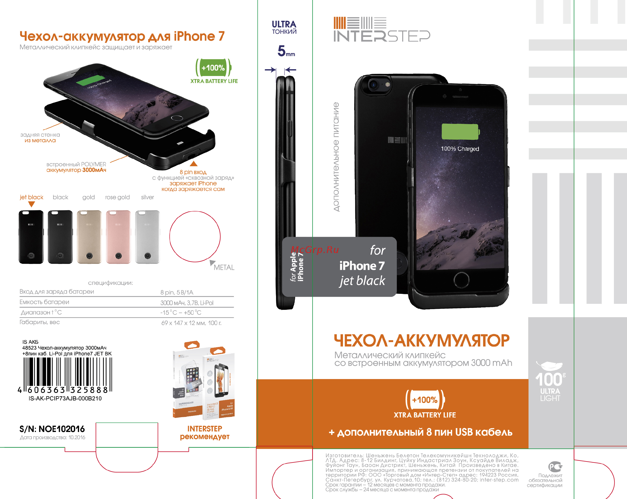 Inter-Step для iPhone 7 Silver (IS-AK-PCIP73ASL-000B210) [2/2] Чехол аккумулятор