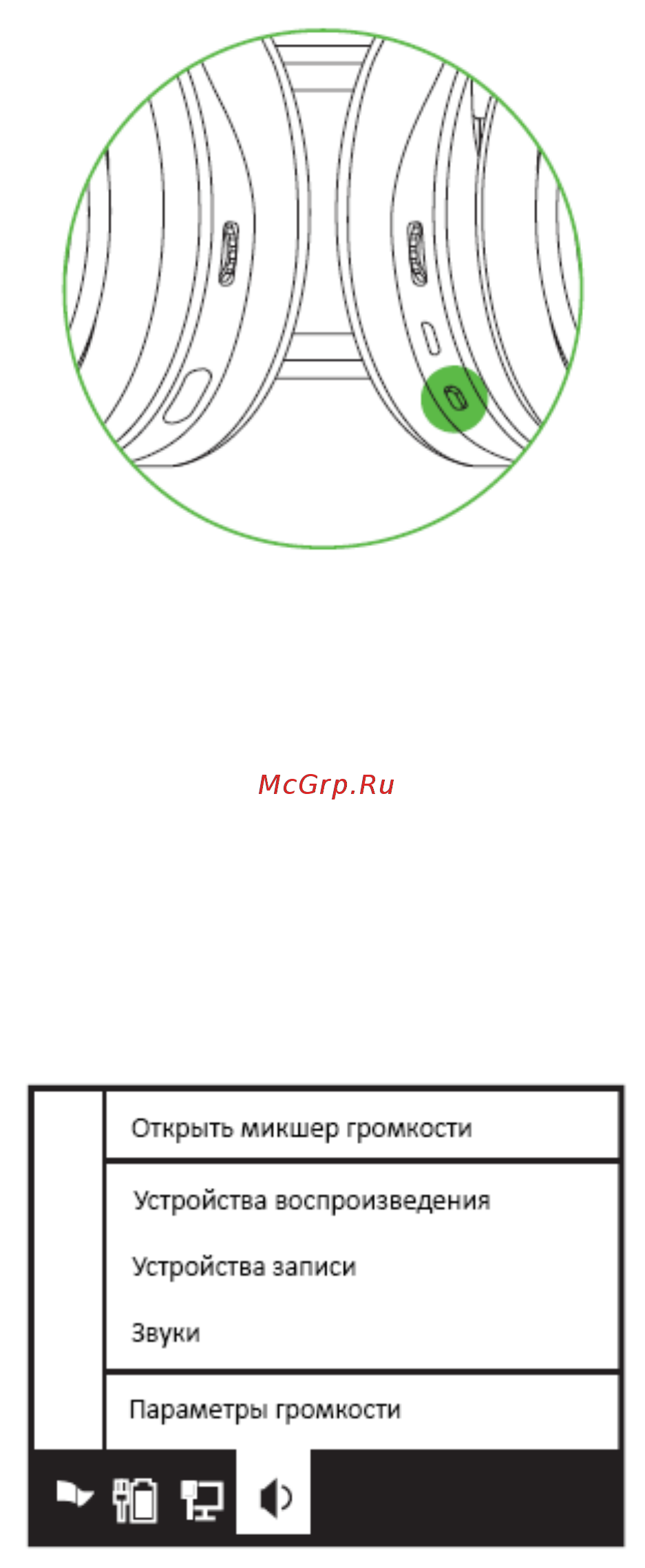 Razer ManO\'War (RZ04-01490100-R3G1) Инструкция по эксплуатации онлайн [13/32] 251835