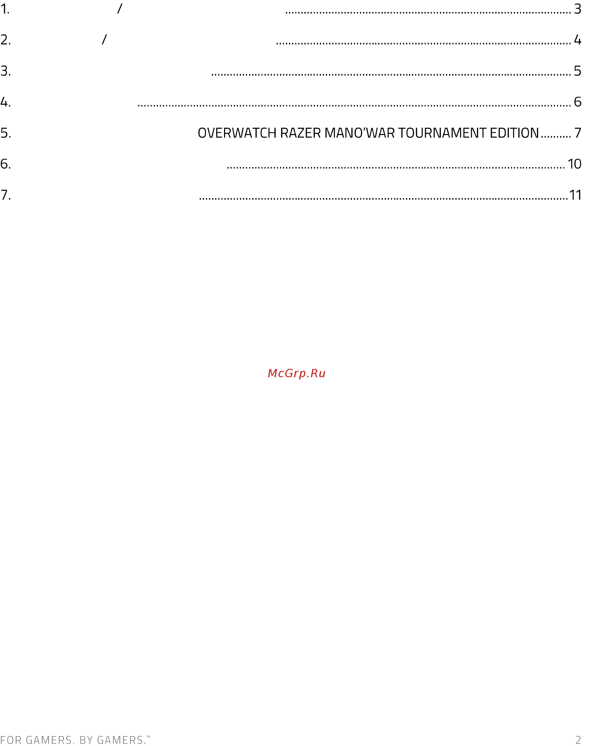 Razer ManOWar Tournament Overwatch(RZ04-01920100-R3M1) [3/13] Оглавление