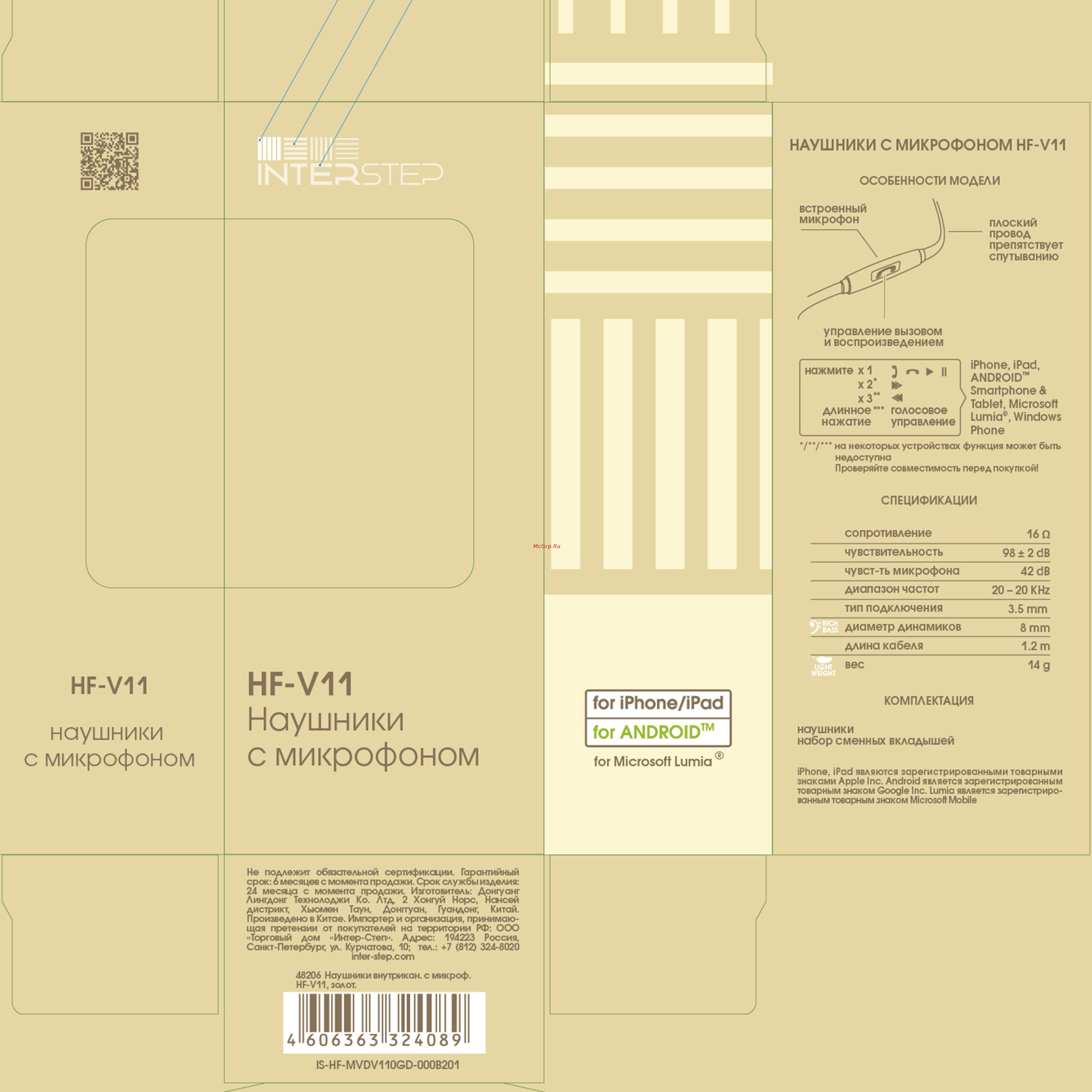 Inter-Step IS-HF-MVDV110GD-000B201 Инструкция по эксплуатации онлайн