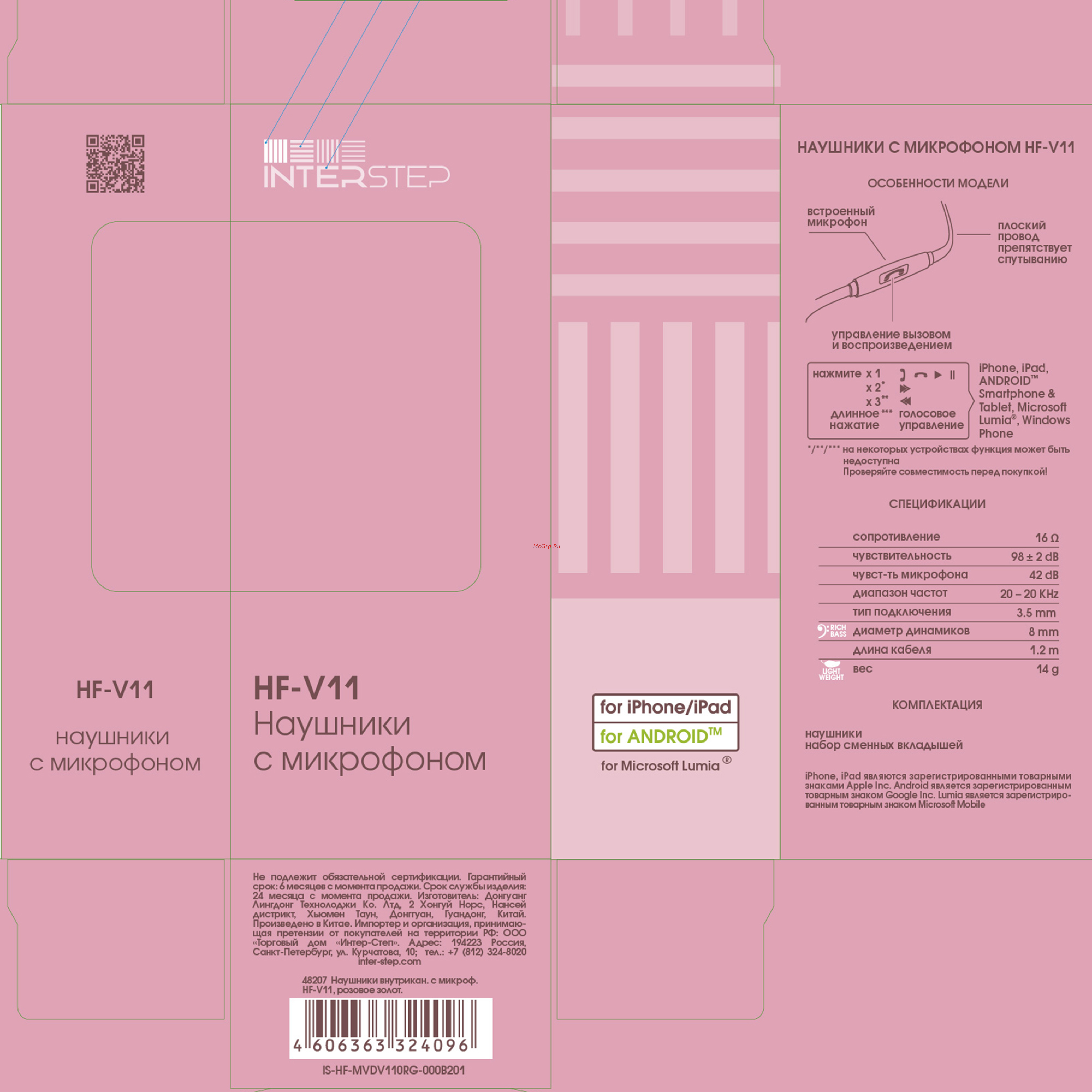 Inter-Step HF-V11 Pink (IS-HF-MVDV110RG-000B201) Инструкция по эксплуатации онлайн