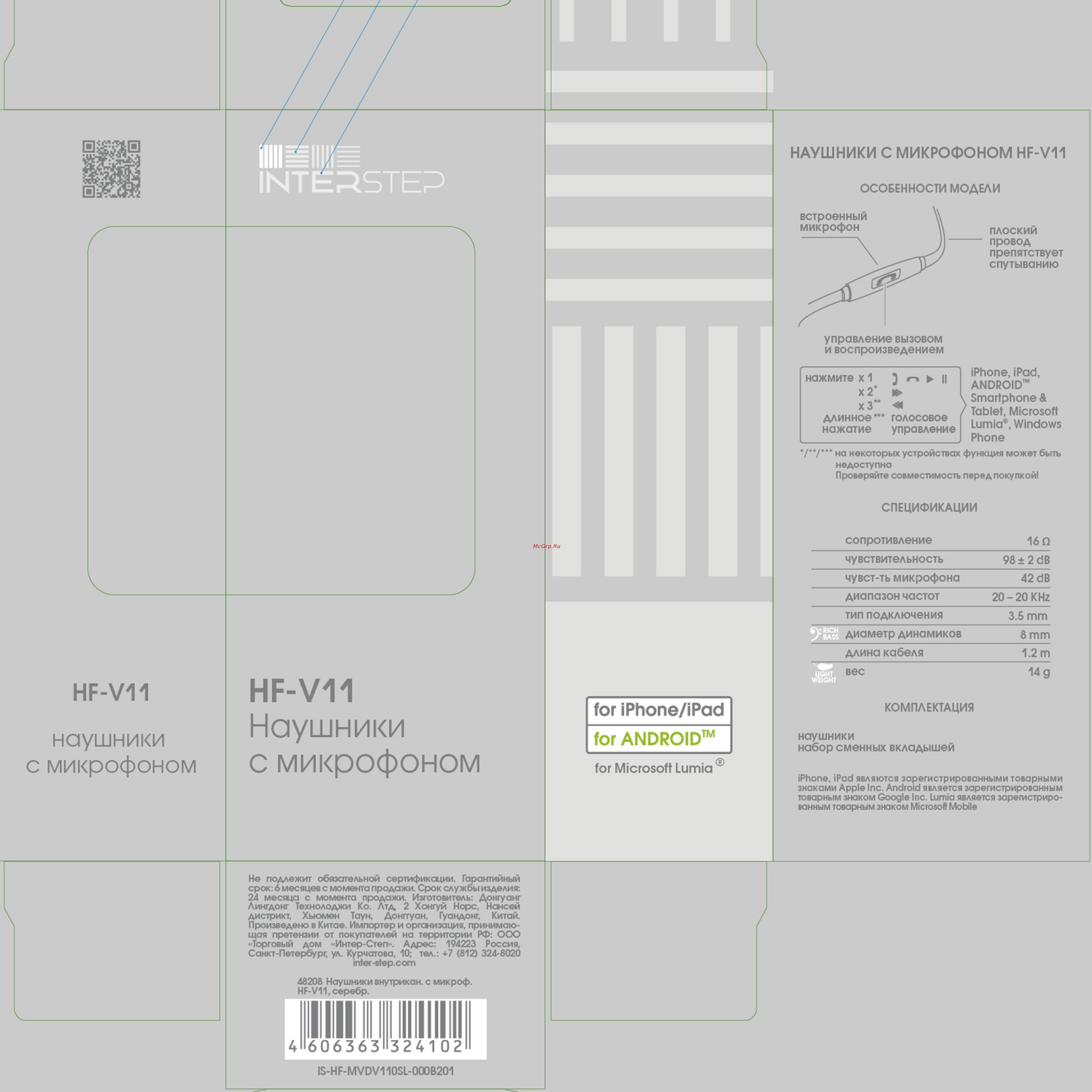 Inter-Step HF-V11 Silver (IS-HF-MVDV110SL-000B201) Инструкция по эксплуатации онлайн