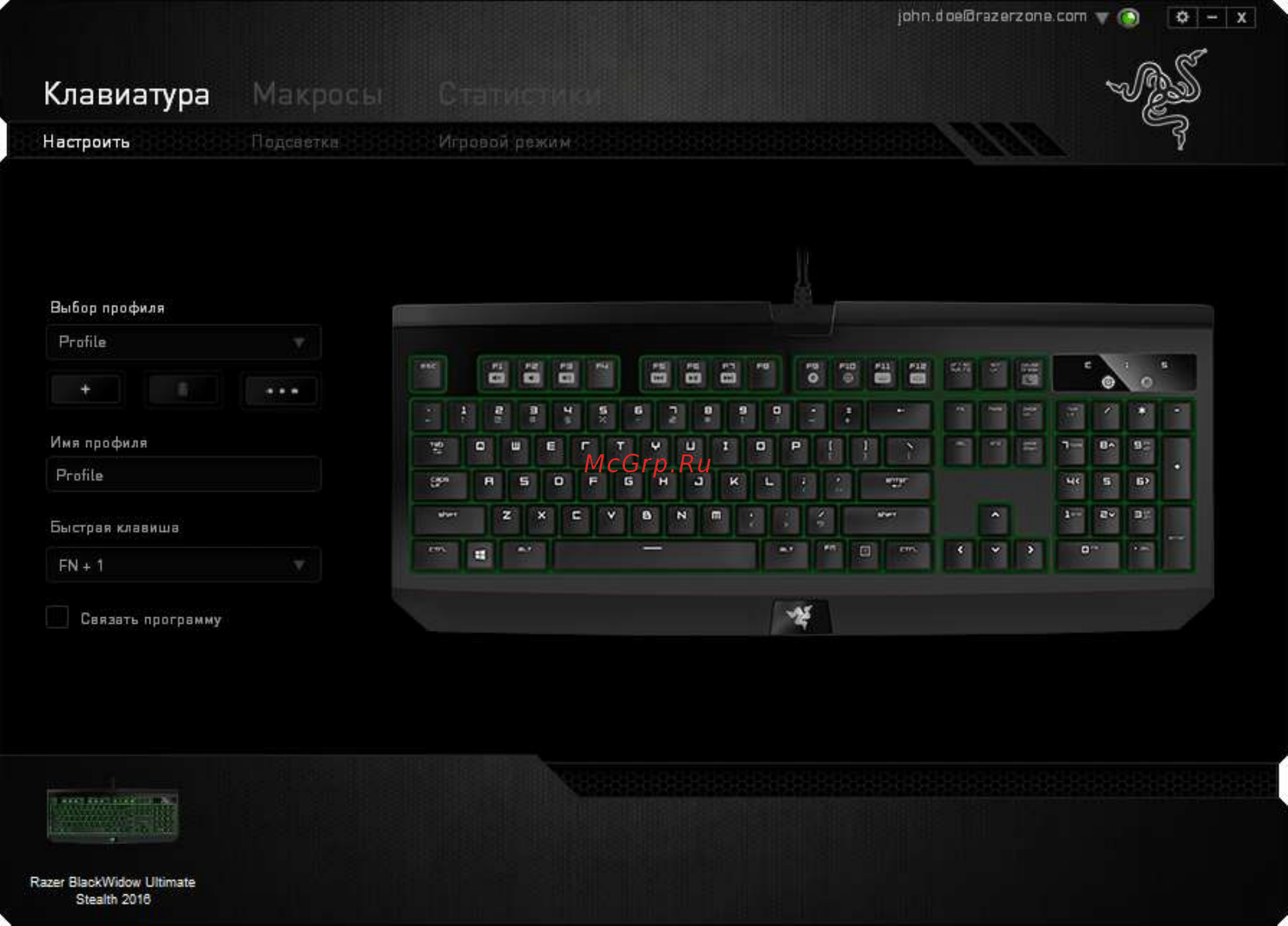 Razer BlackWidow UltimateStealth 2016(RZ0301702200R3R1) [13/36] Вкладка пользовательская настройка