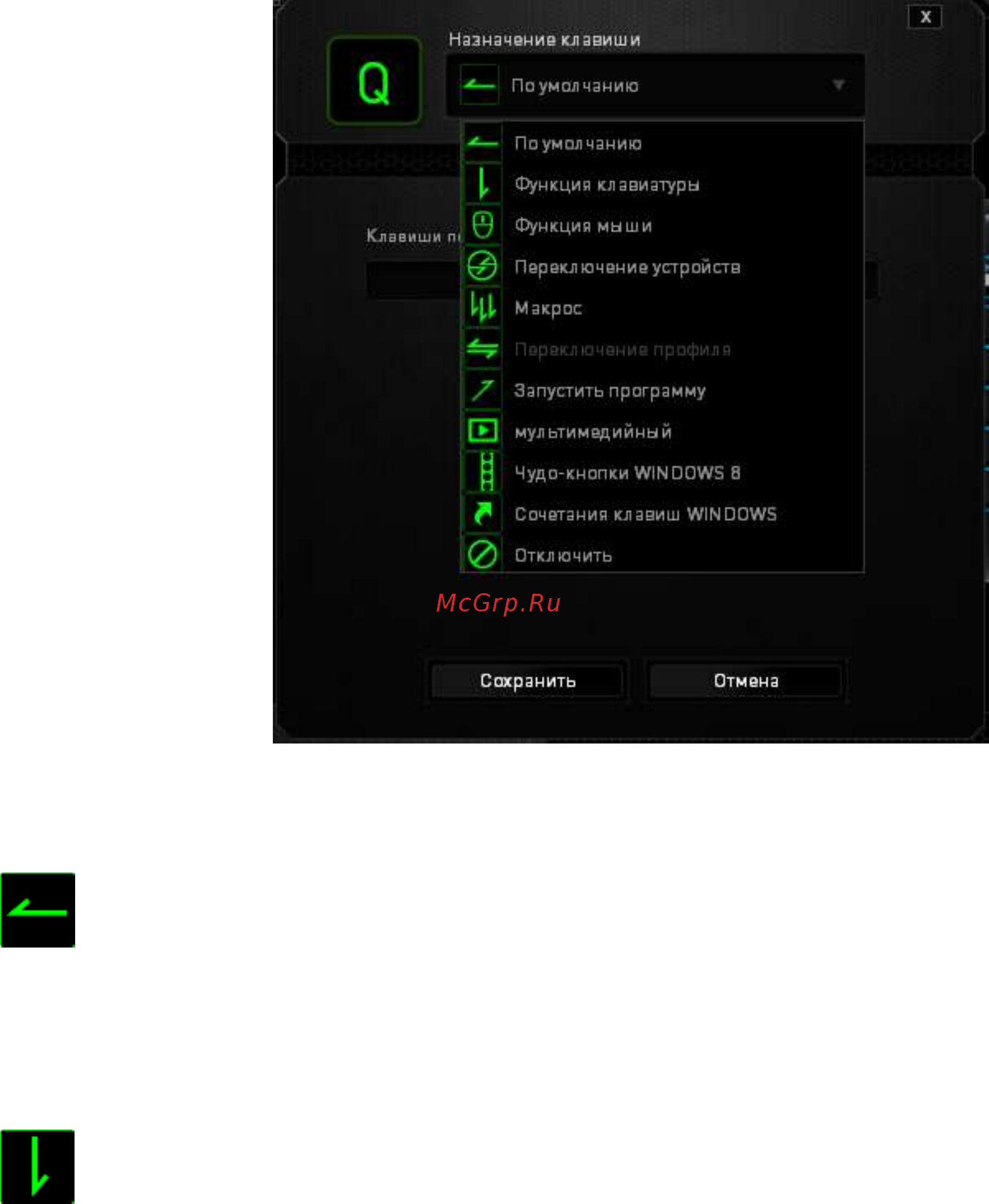 Razer BlackWidow UltimateStealth 2016(RZ0301702200R3R1) [14/36] Меню назначения клавиш