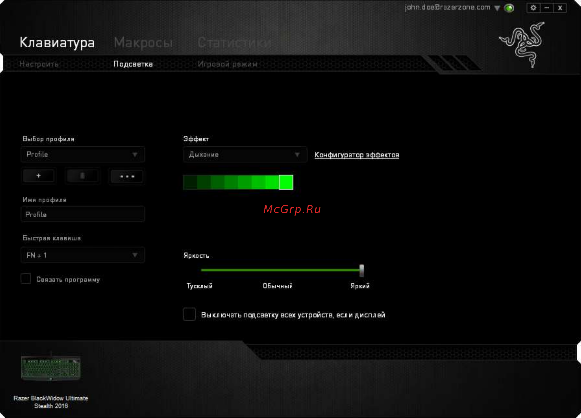 Razer BlackWidow UltimateStealth 2016(RZ0301702200R3R1) [18/36] Вкладка подсветка