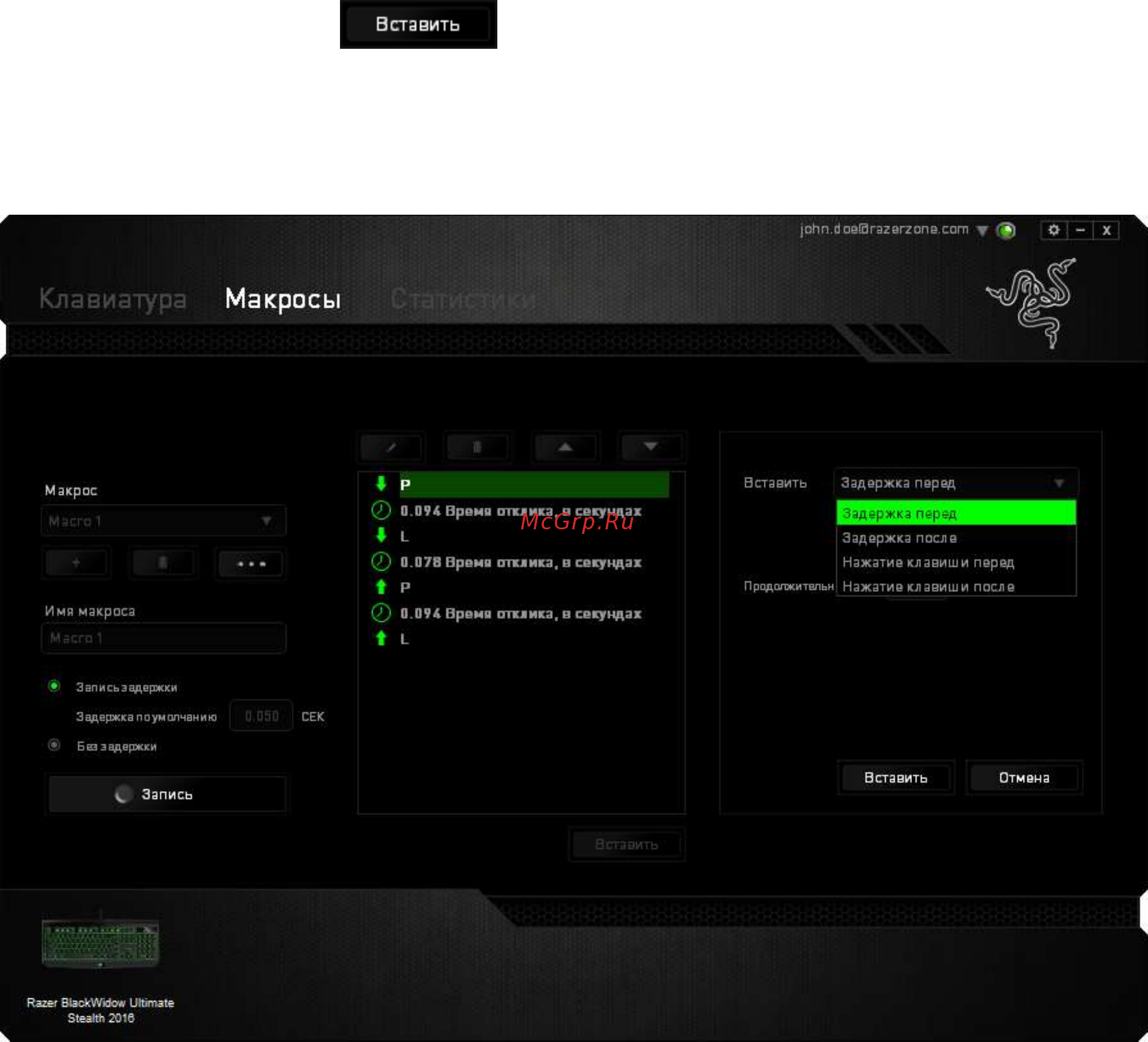 Razer BlackWidow UltimateStealth 2016(RZ0301702200R3R1) Инструкция по эксплуатации онлайн [25/36] 251886
