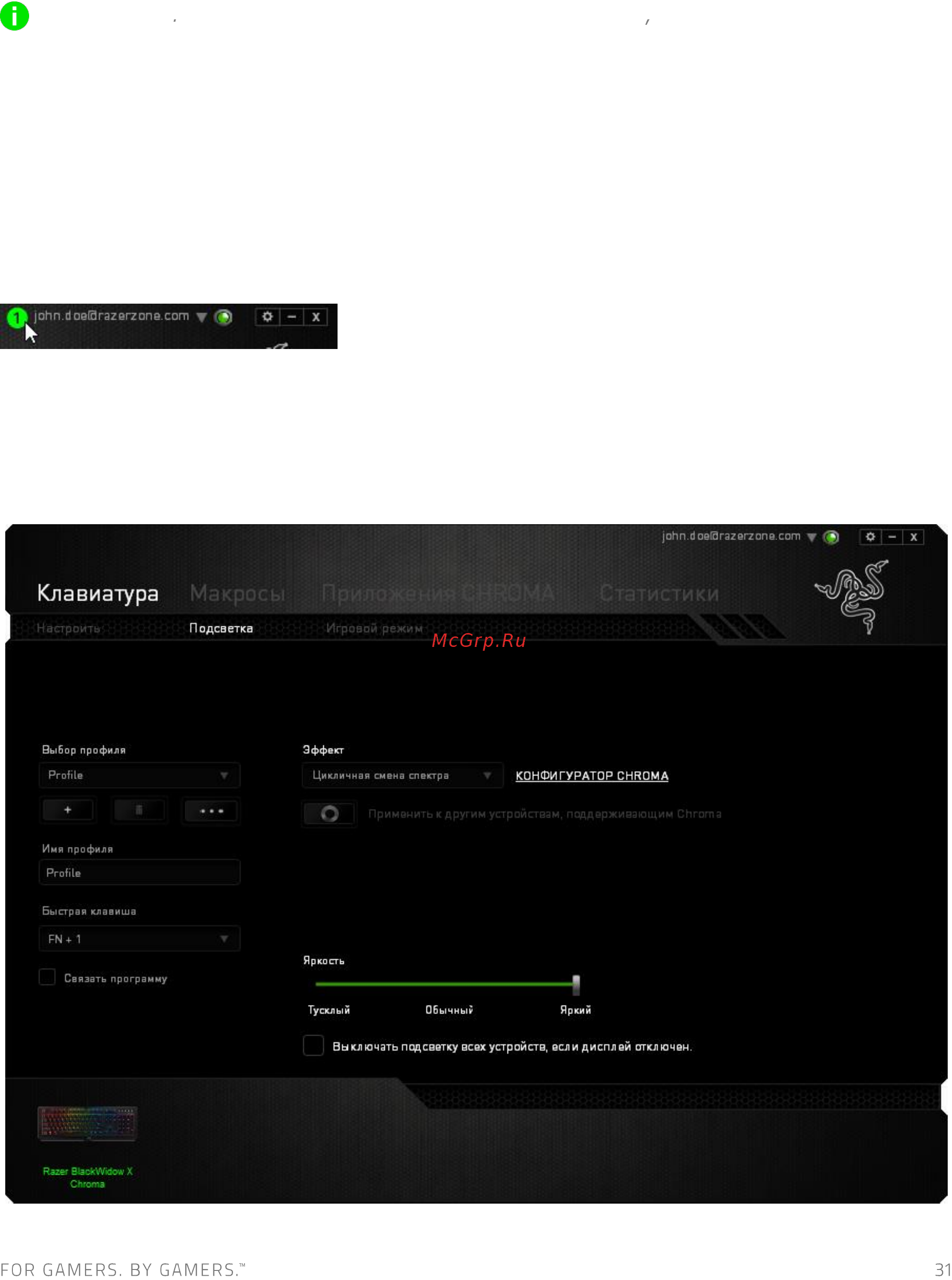 Razer BlackWidow X Chroma (RZ03-01760200-R3M1) [32/41] Статистика и карта кликов