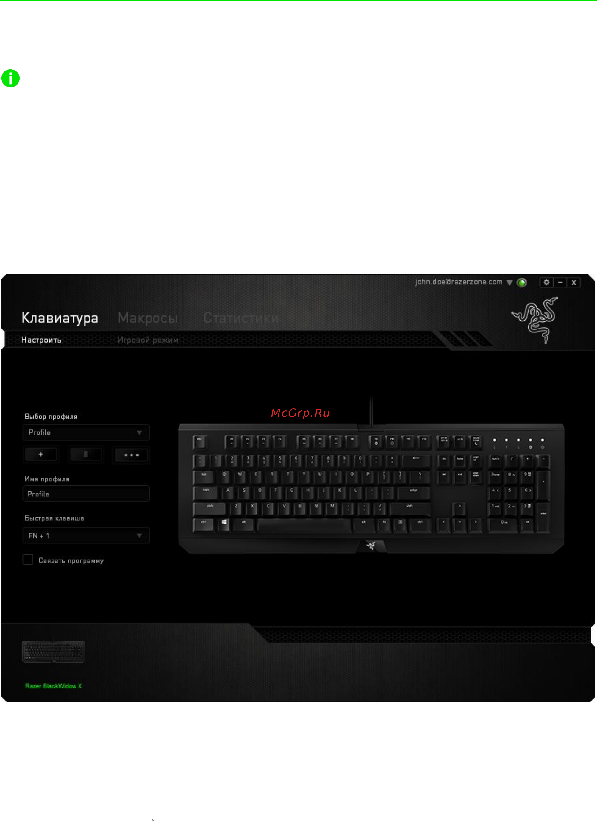 Razer BlackWidow X (RZ03-01761200-R3R1) [12/35] Установка razer blackwidow x