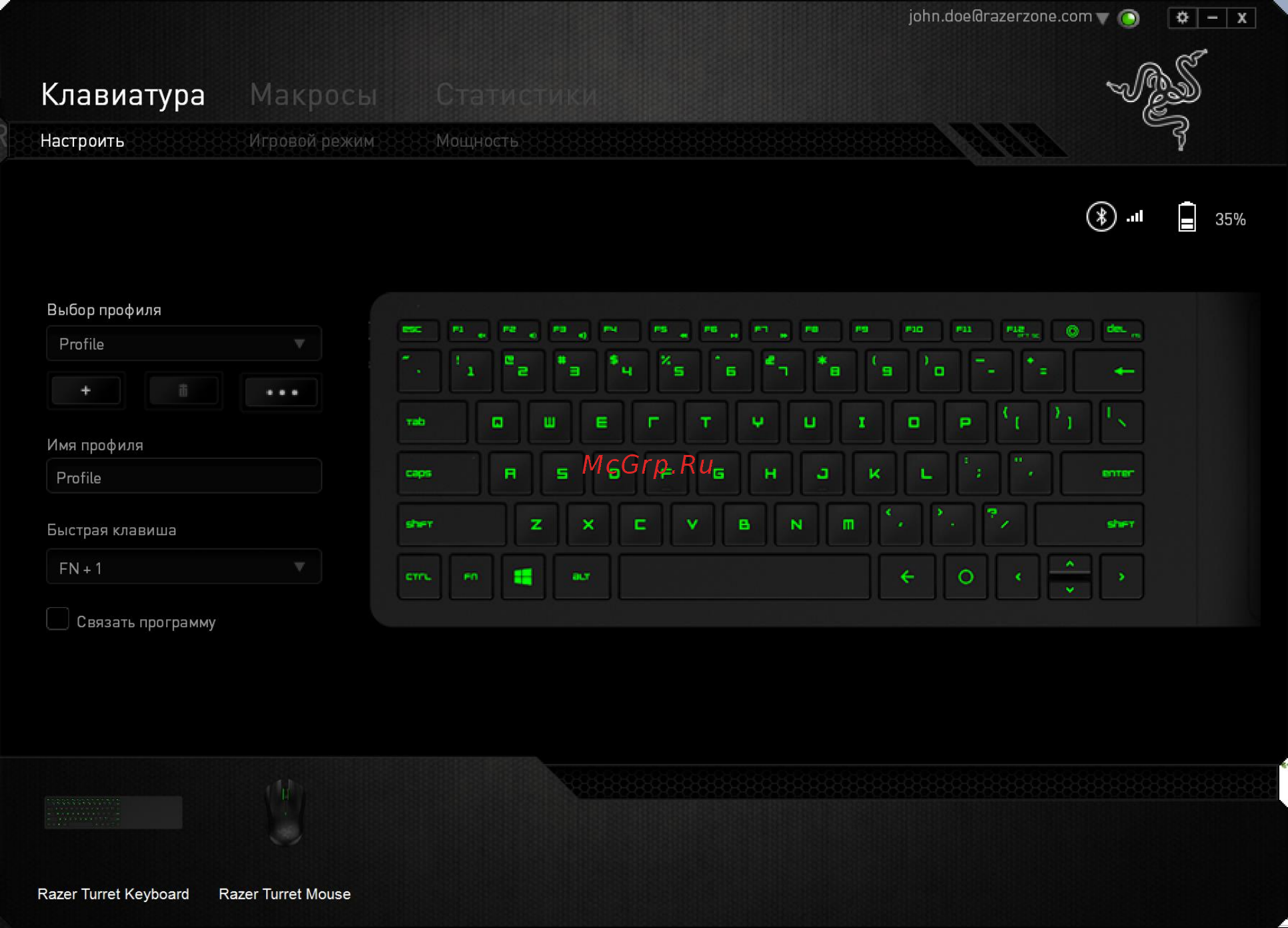 Razer Turret (RZ84-01330100-B3G1) [22/61] Вкладка пользовательская настройка