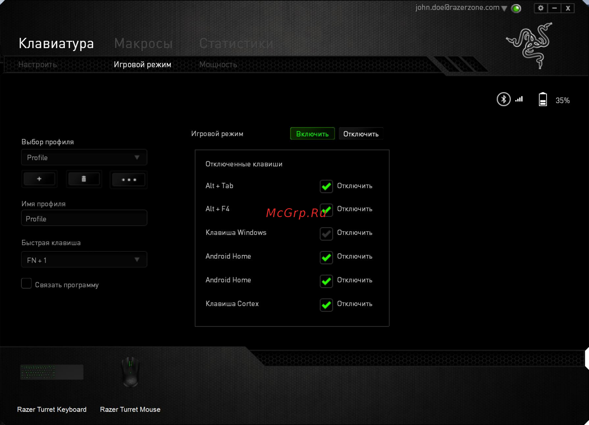 Razer Turret (RZ84-01330100-B3G1) [27/61] Вкладка игрового режима