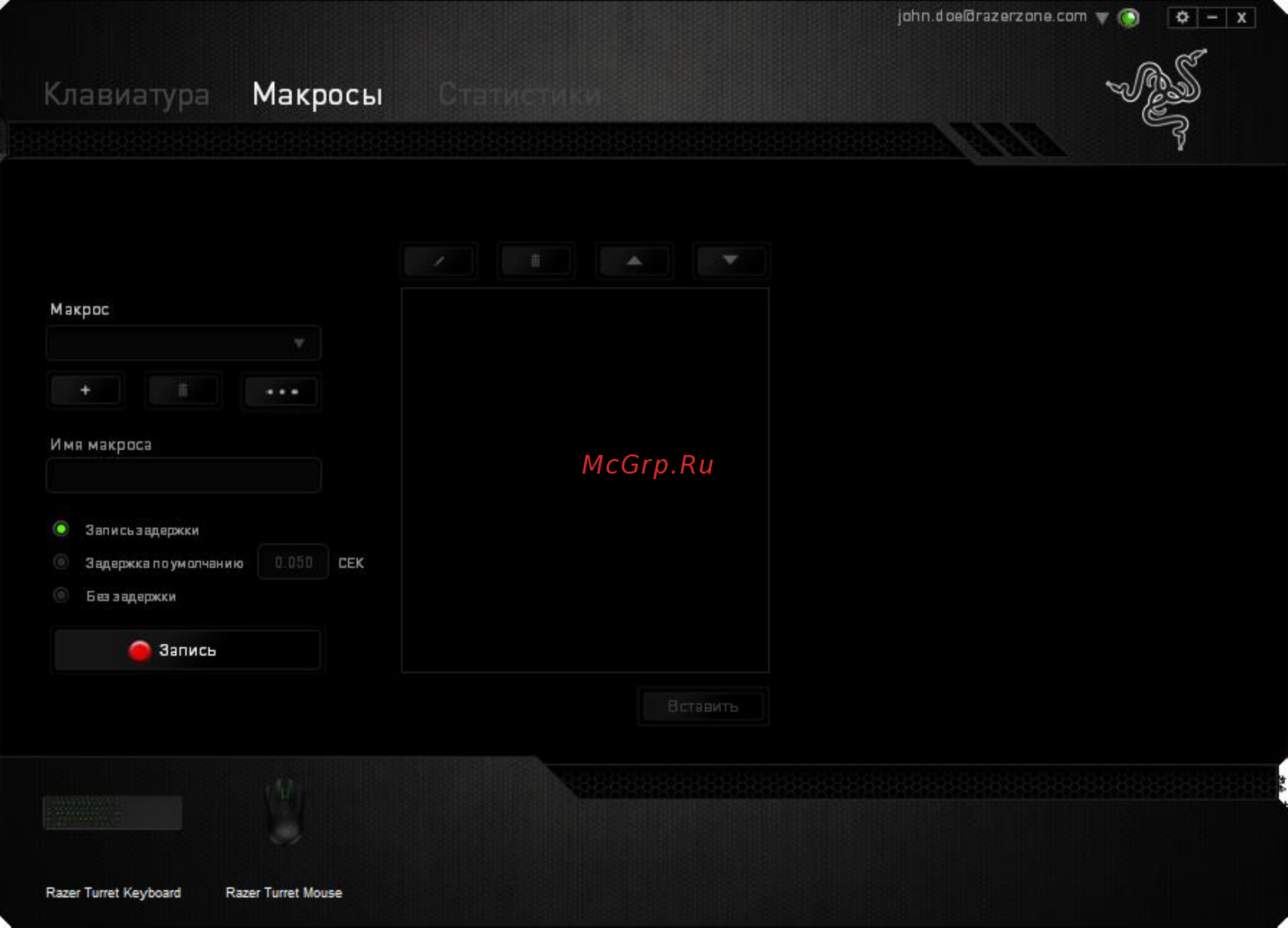 Razer Turret (RZ84-01330100-B3G1) Инструкция по эксплуатации онлайн [42/61] 251891