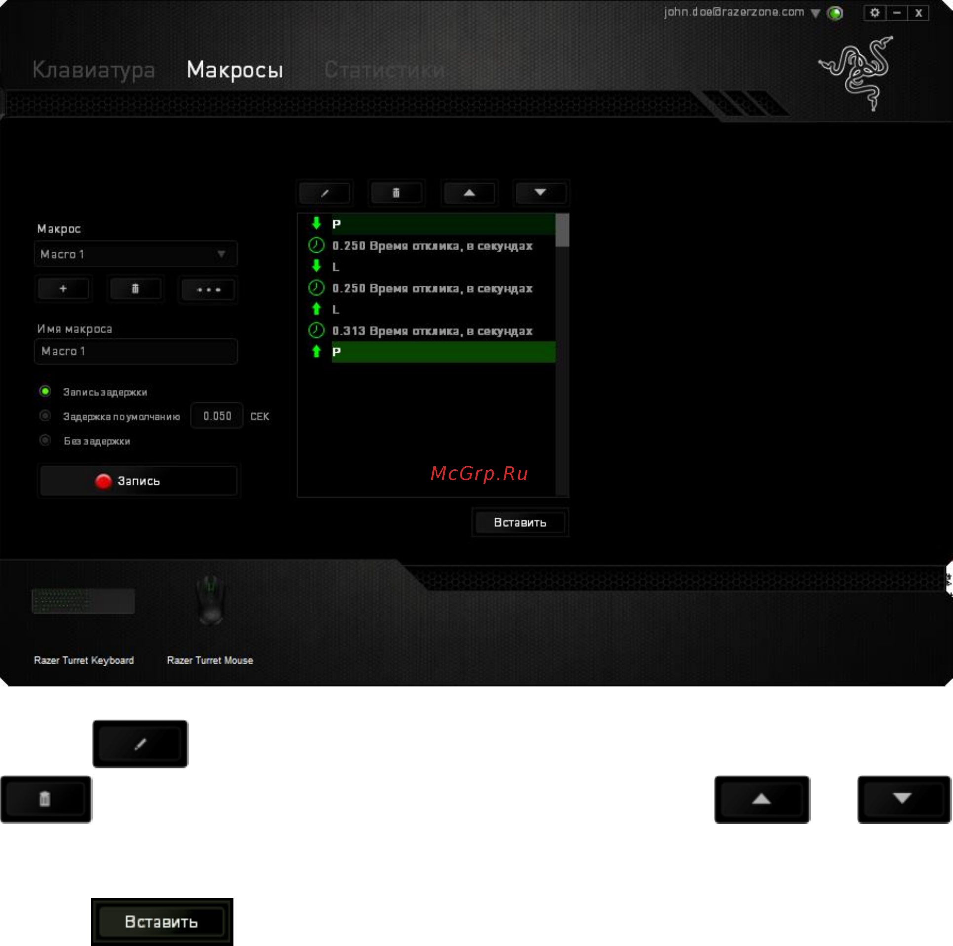 Razer Turret (RZ84-01330100-B3G1) Инструкция по эксплуатации онлайн [43/61] 251891