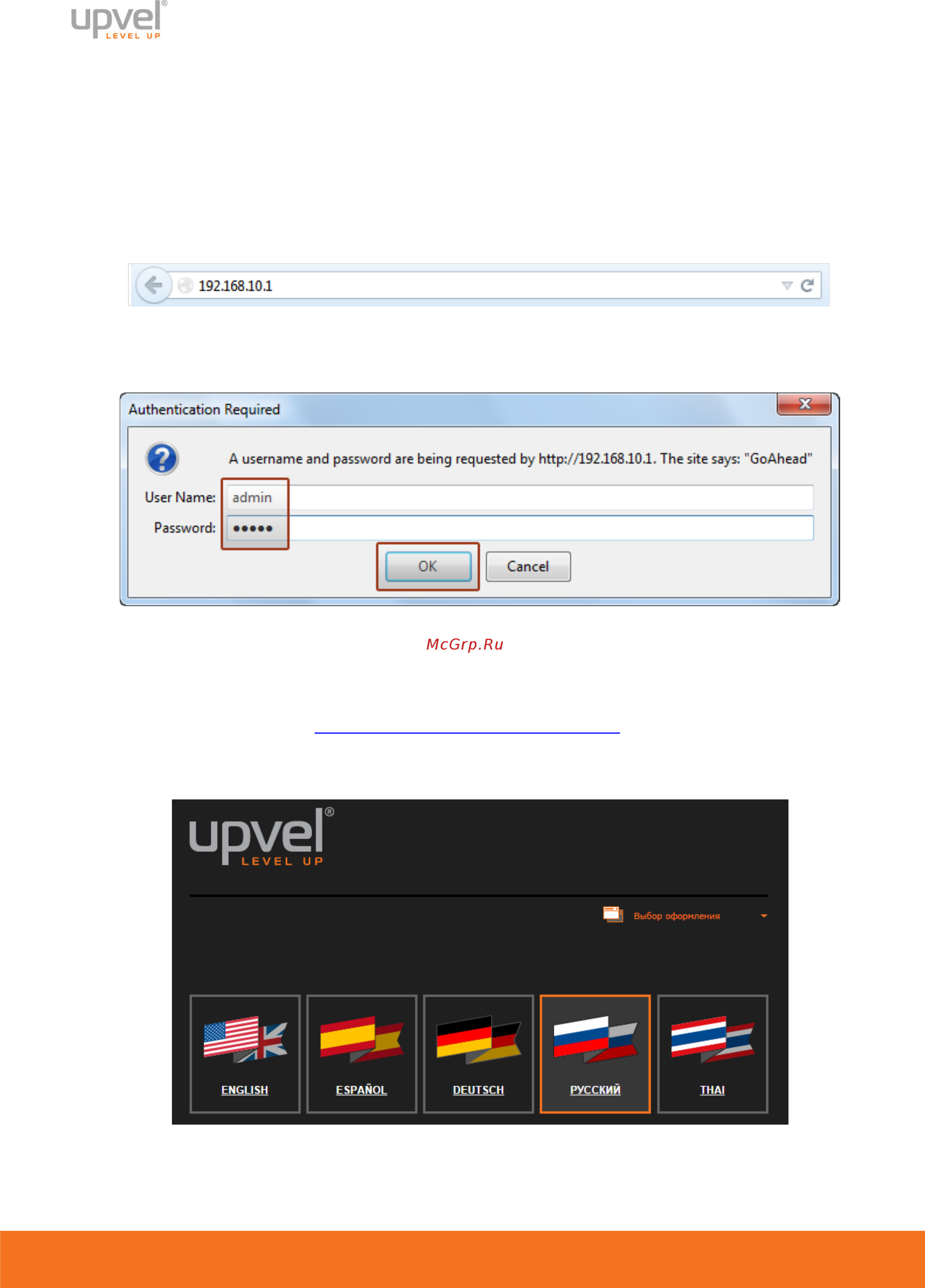 Upvel UR-321BN [24/98] Настройка роутера через расширенную версию web интерфейса