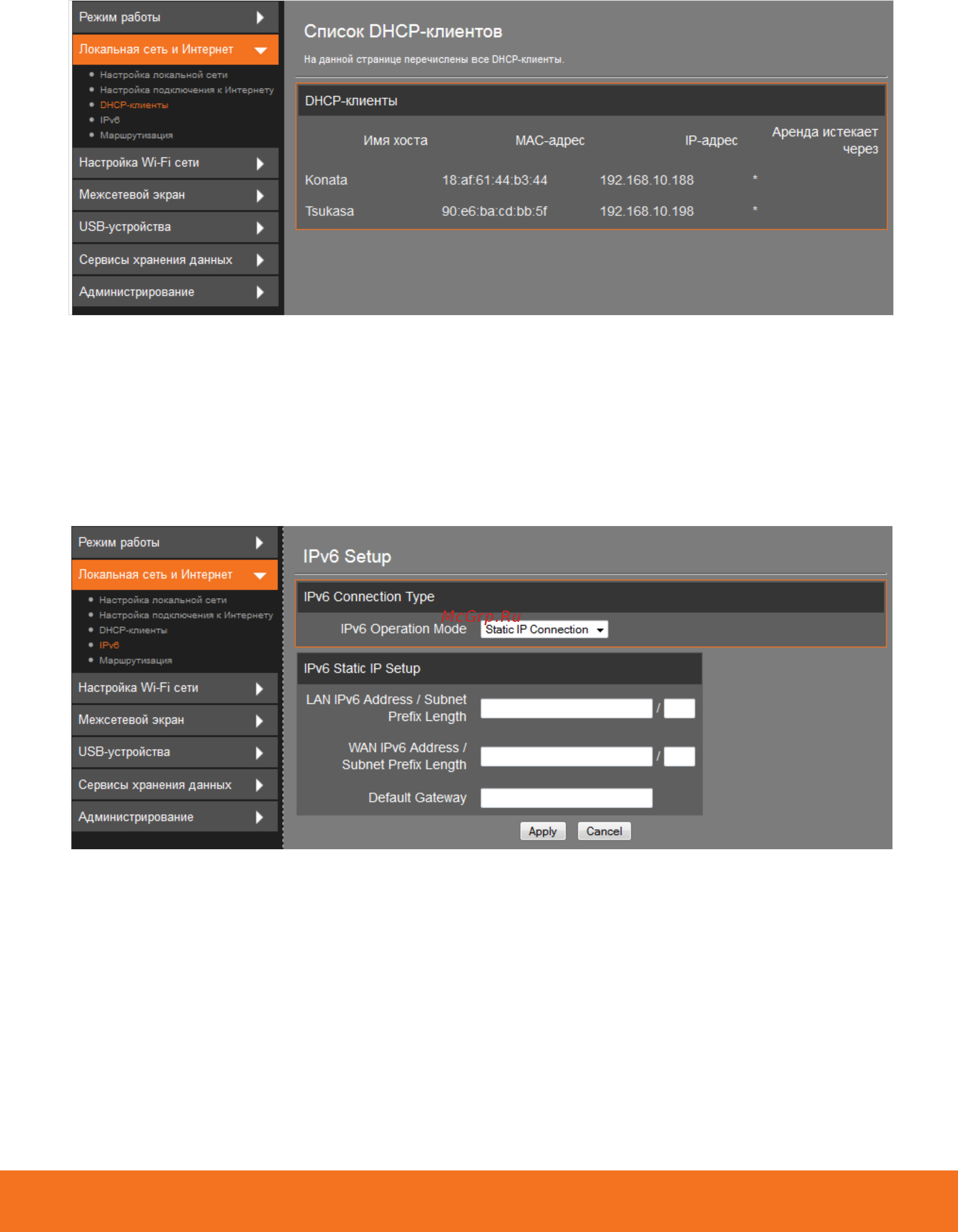 Upvel UR-321BN [37/98] Dhcp клиенты