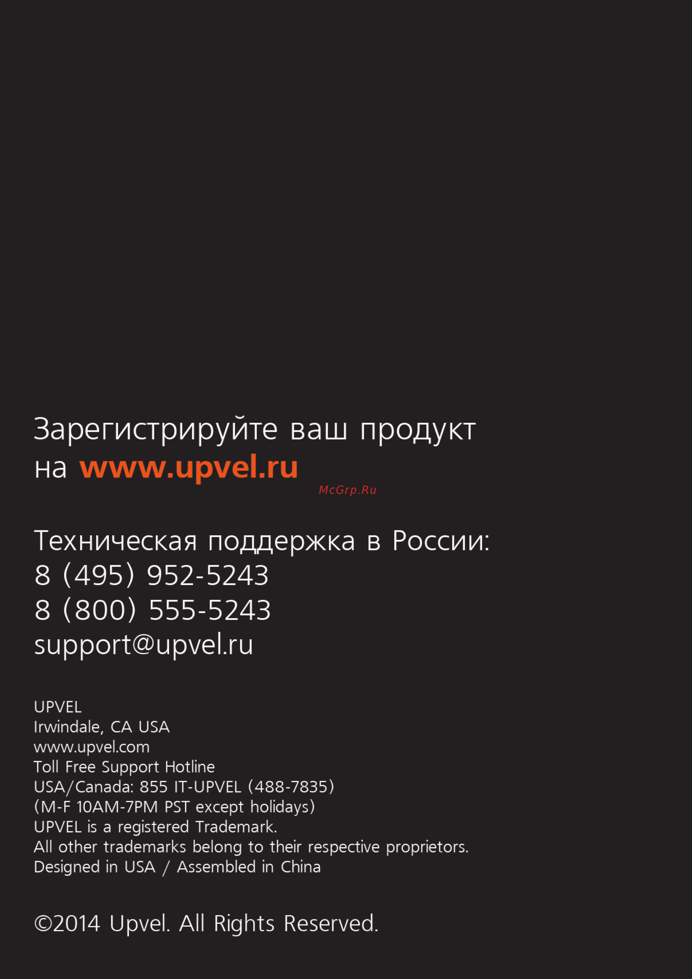 Upvel UR-321BN Инструкция по эксплуатации онлайн [98/98] 251893