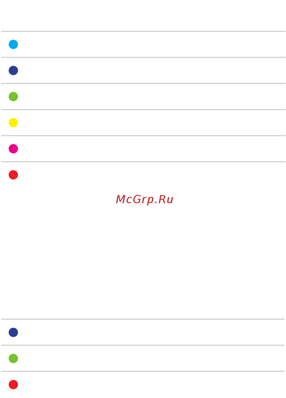 Mio FUSE Crimson Large (59P-LRG-INT) [10/19] Хранение и передача данных