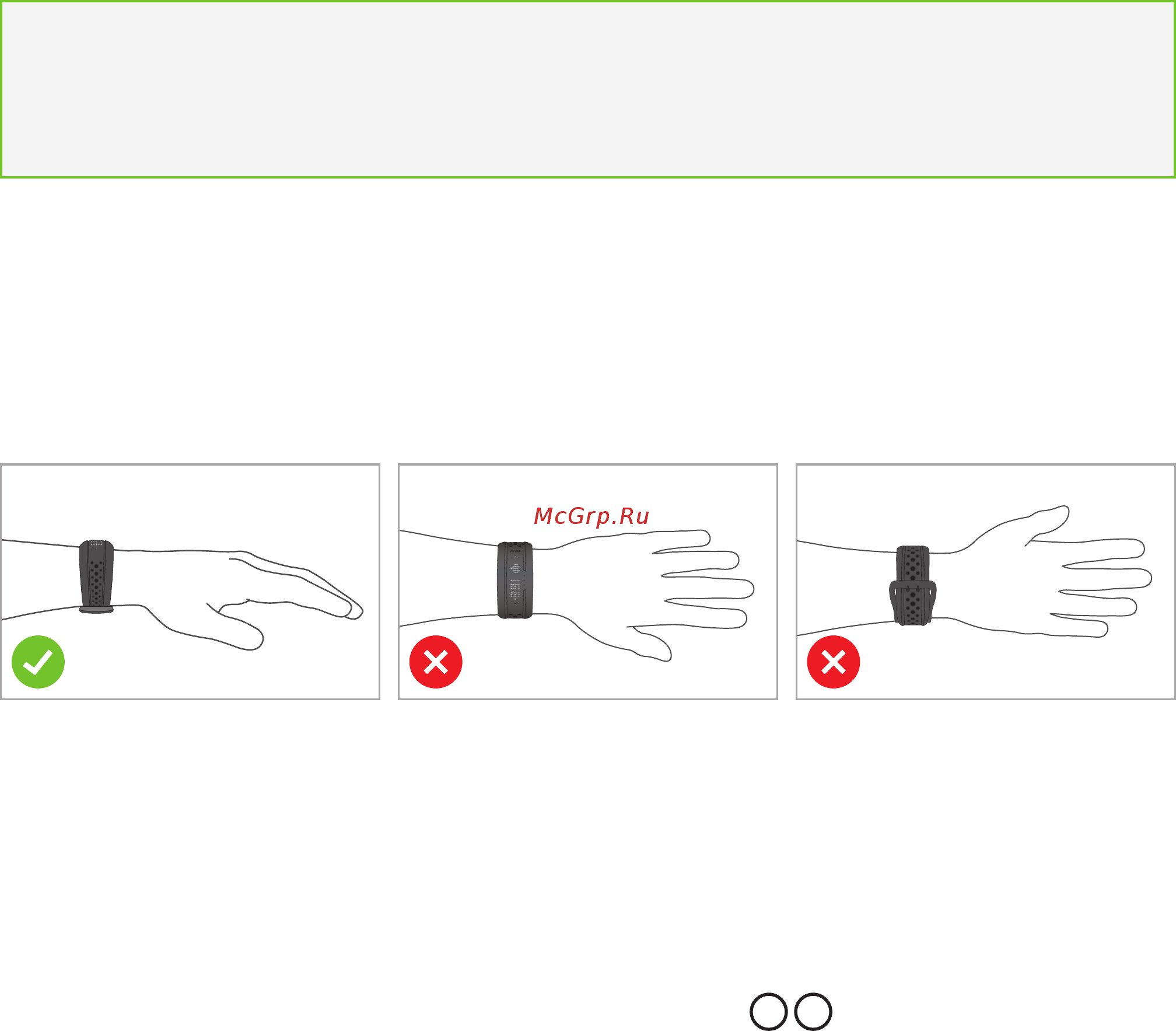Mio FUSE Crimson Large (59P-LRG-INT) [6/19] Использование mio fuse