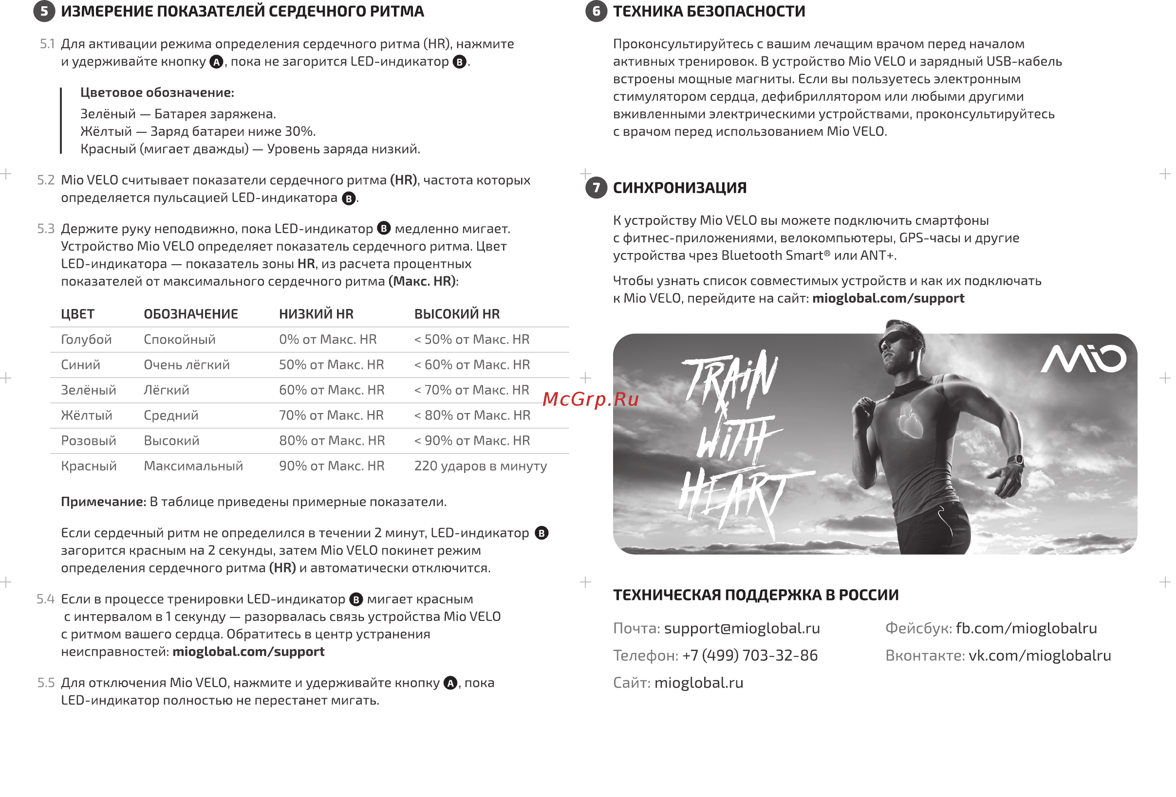 Mio VELO Blue Large (57P-BLU) [2/2] Техническая поддержка в россии