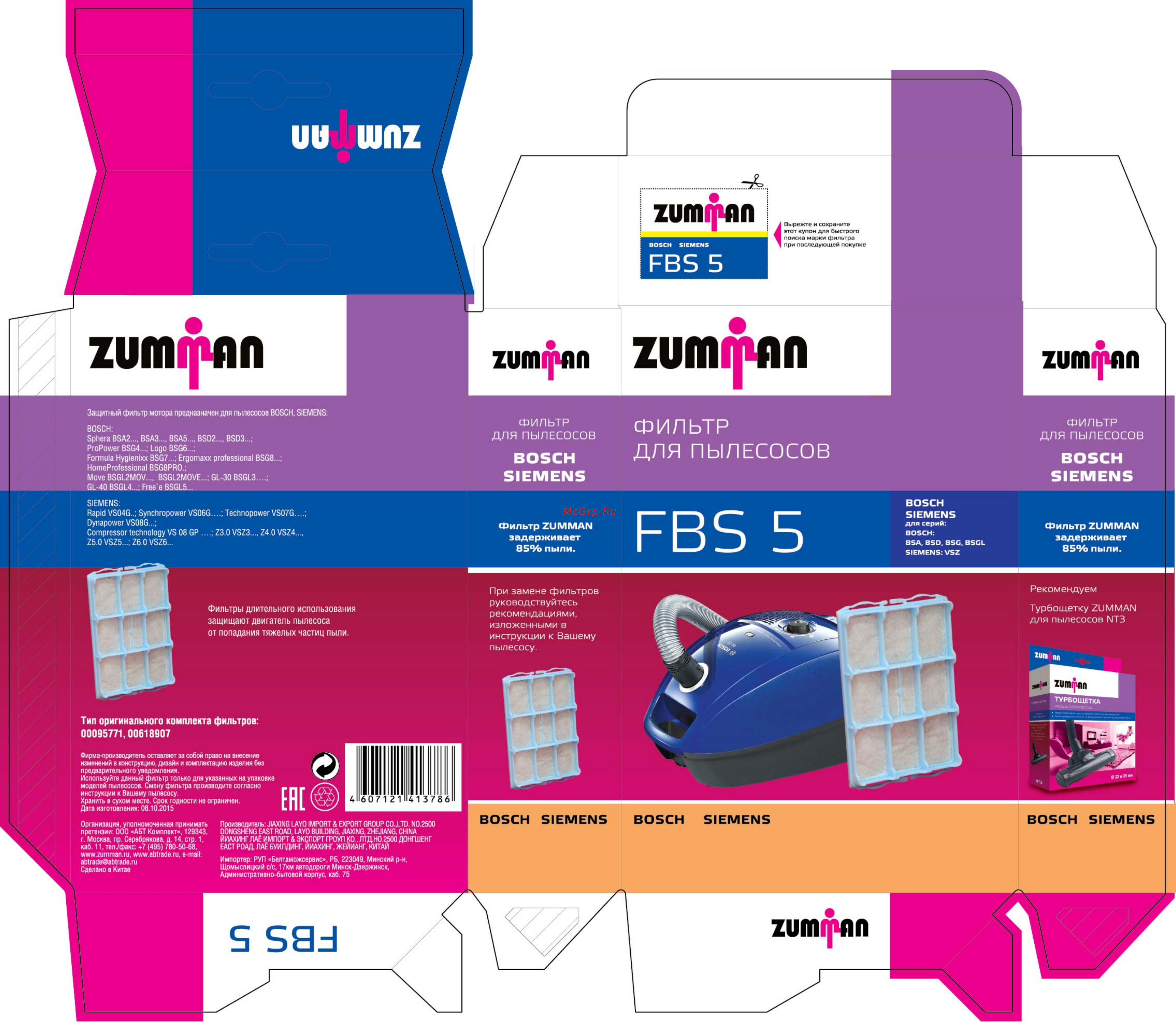 Zumman FBS5 Инструкция по эксплуатации онлайн
