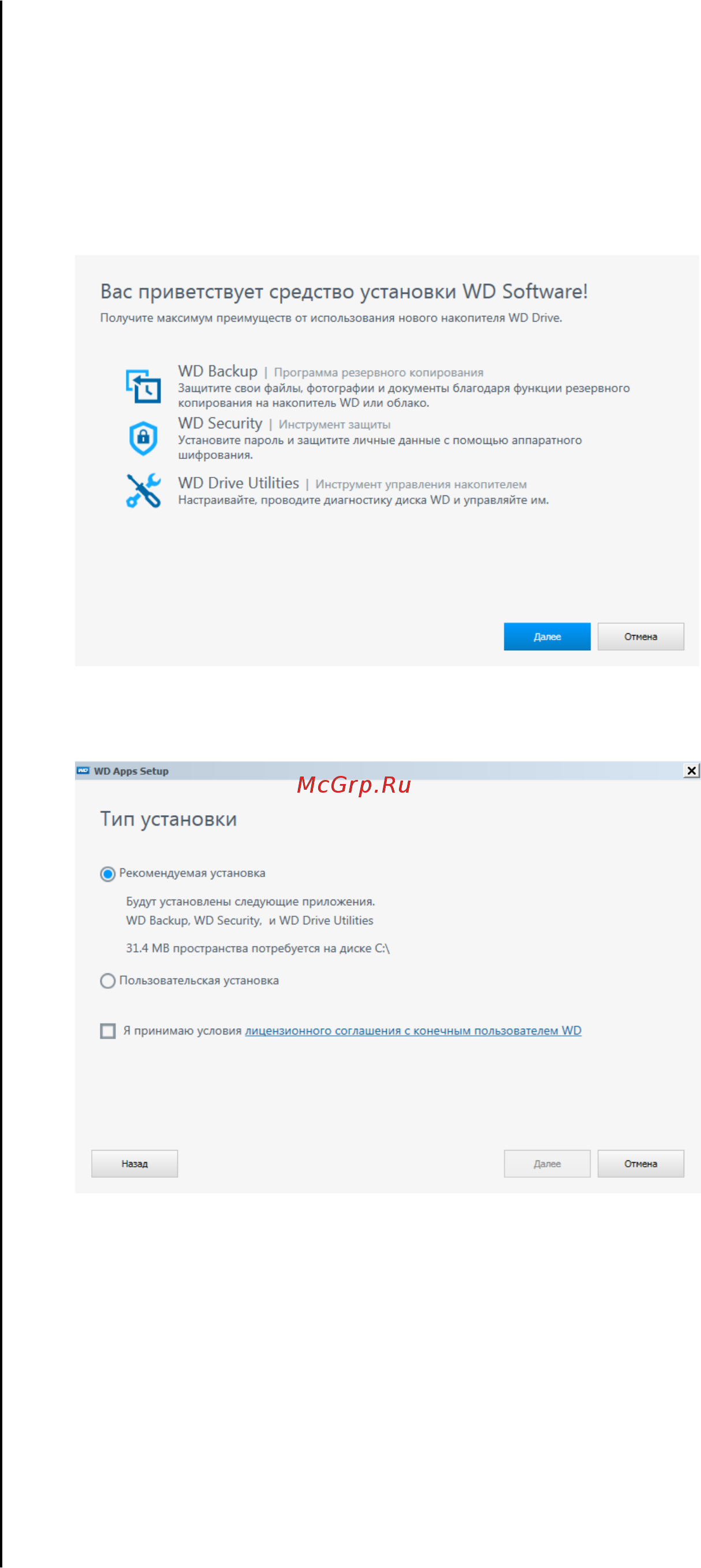 Wd My Passport 4Tb Black ( [10/45] Приступая к работе с программами wd