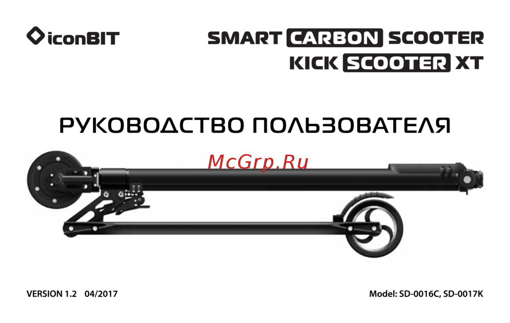Iconbit Smart CARBON Scooter (SD-0016C) Инструкция по эксплуатации
