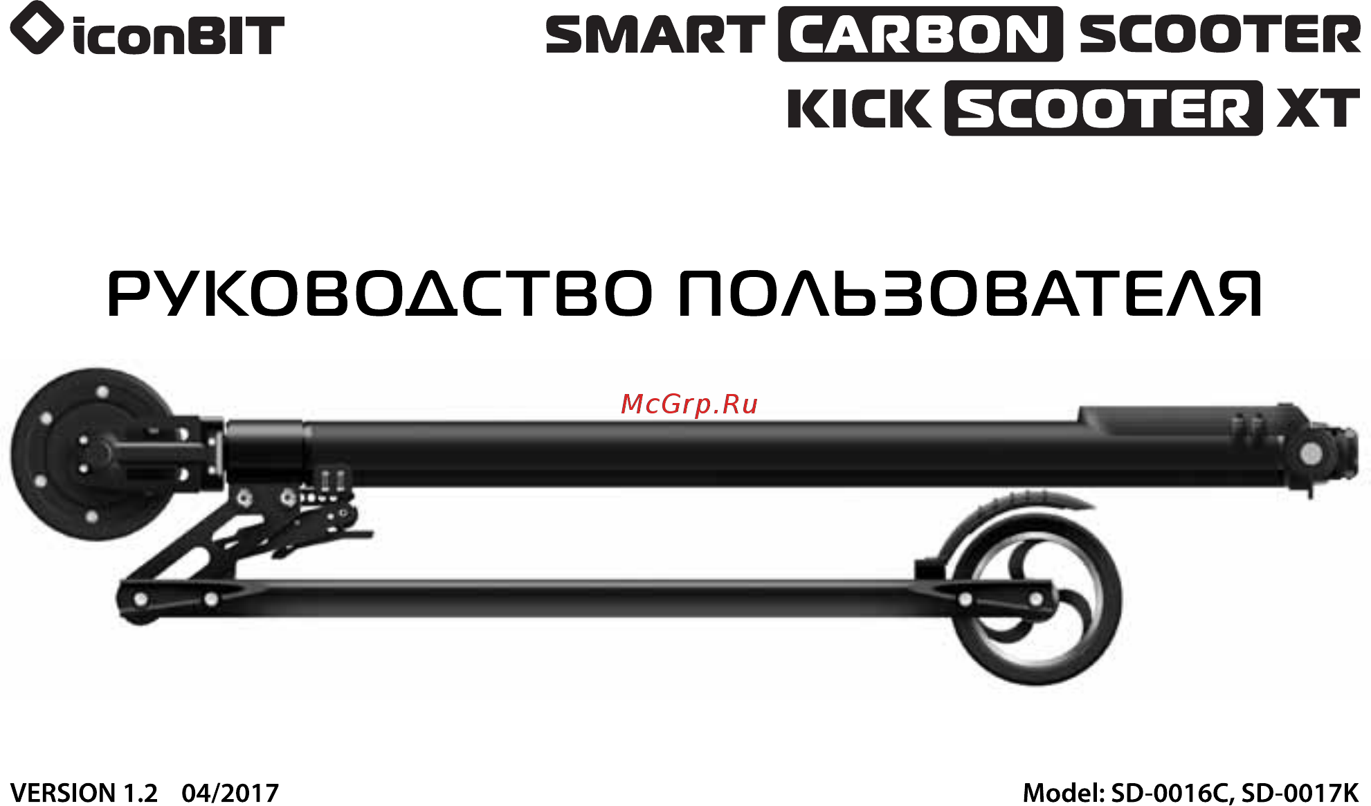 Iconbit Smart CARBON Scooter (SD-0016) Инструкция по эксплуатации онлайн