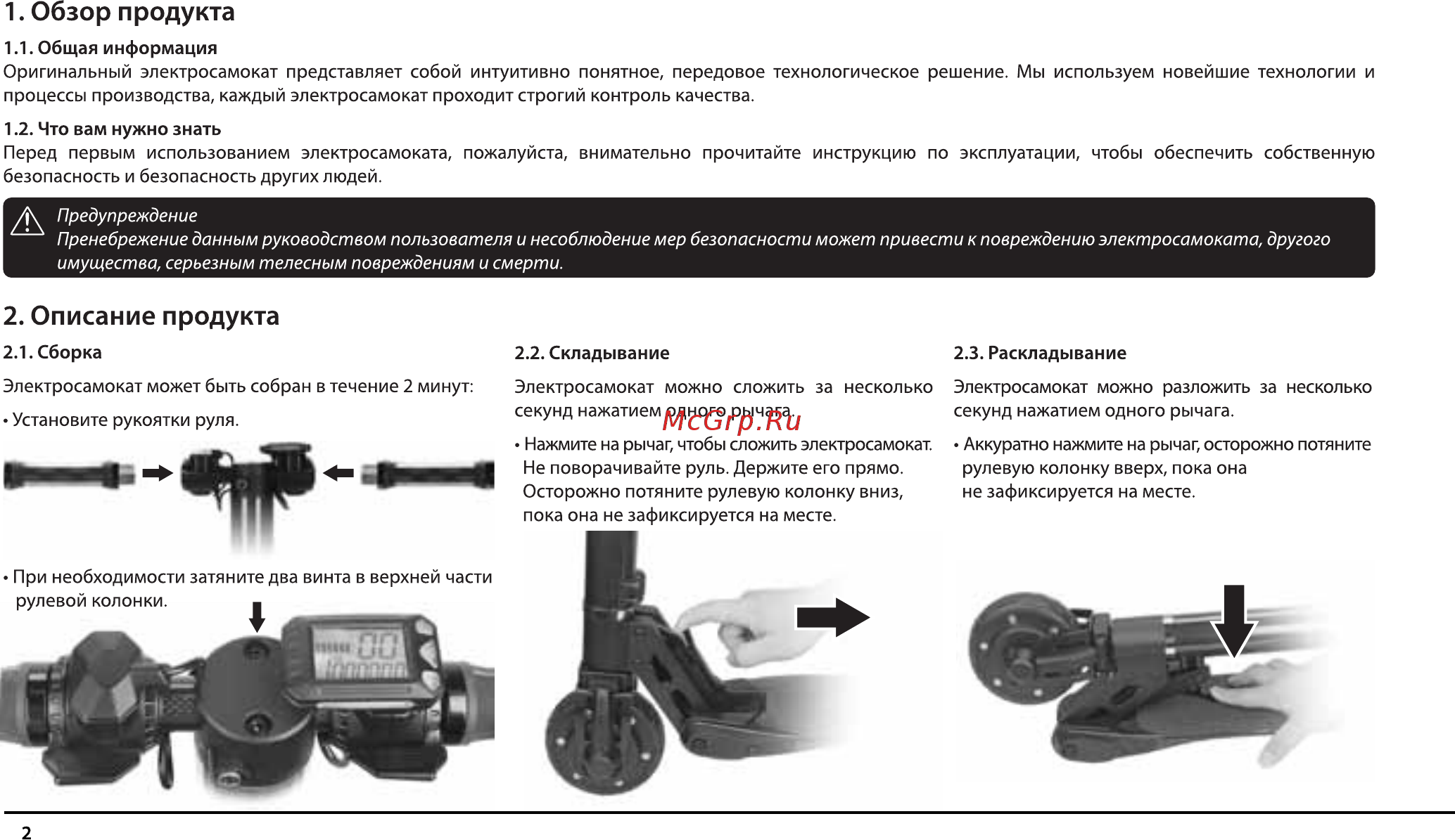Iconbit Smart CARBON Scooter (SD-0016C) [4/12] Описание продукта