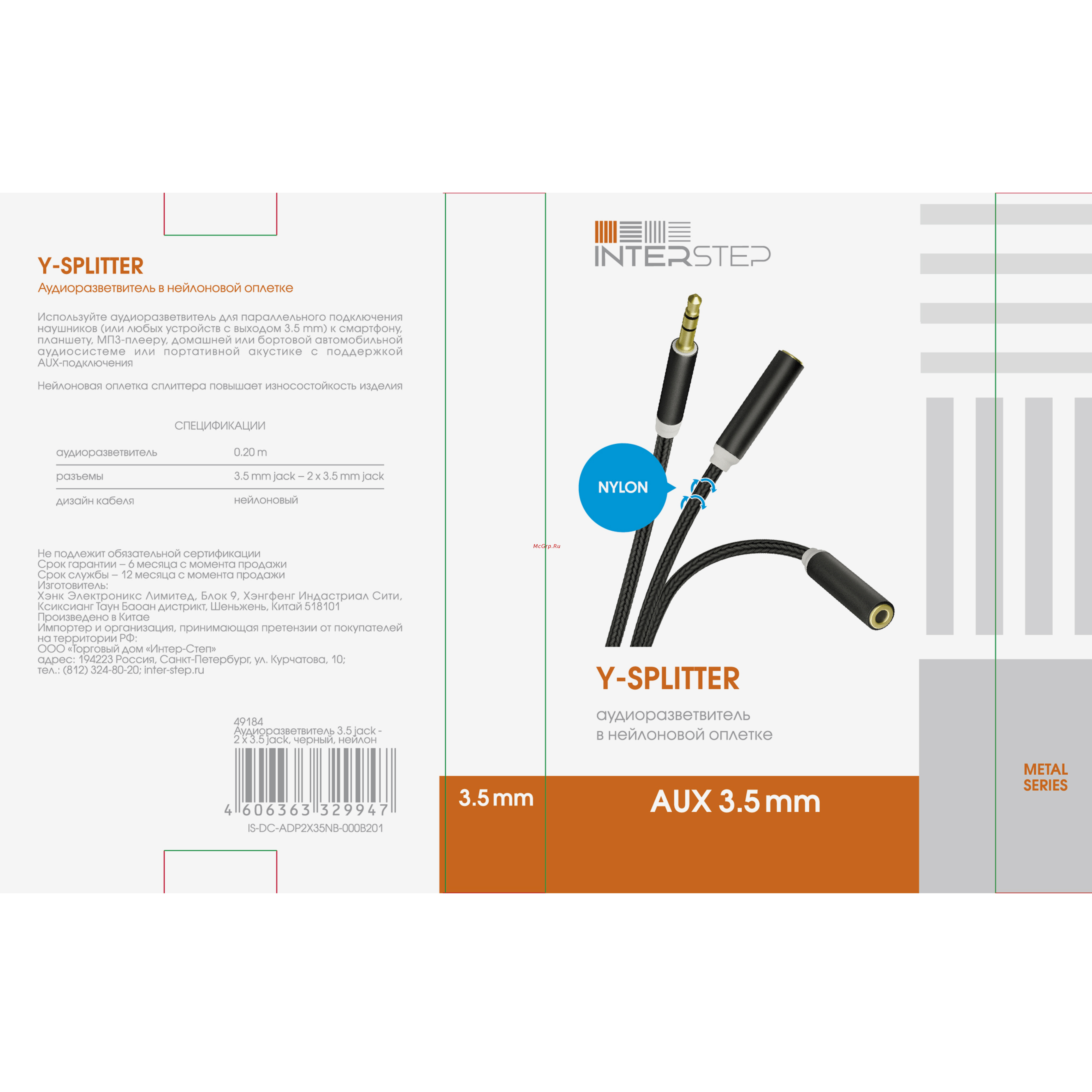 Inter-Step Y-Splitter Nylon (IS-DC-ADP2X35NB-000B201) Инструкция по эксплуатации онлайн