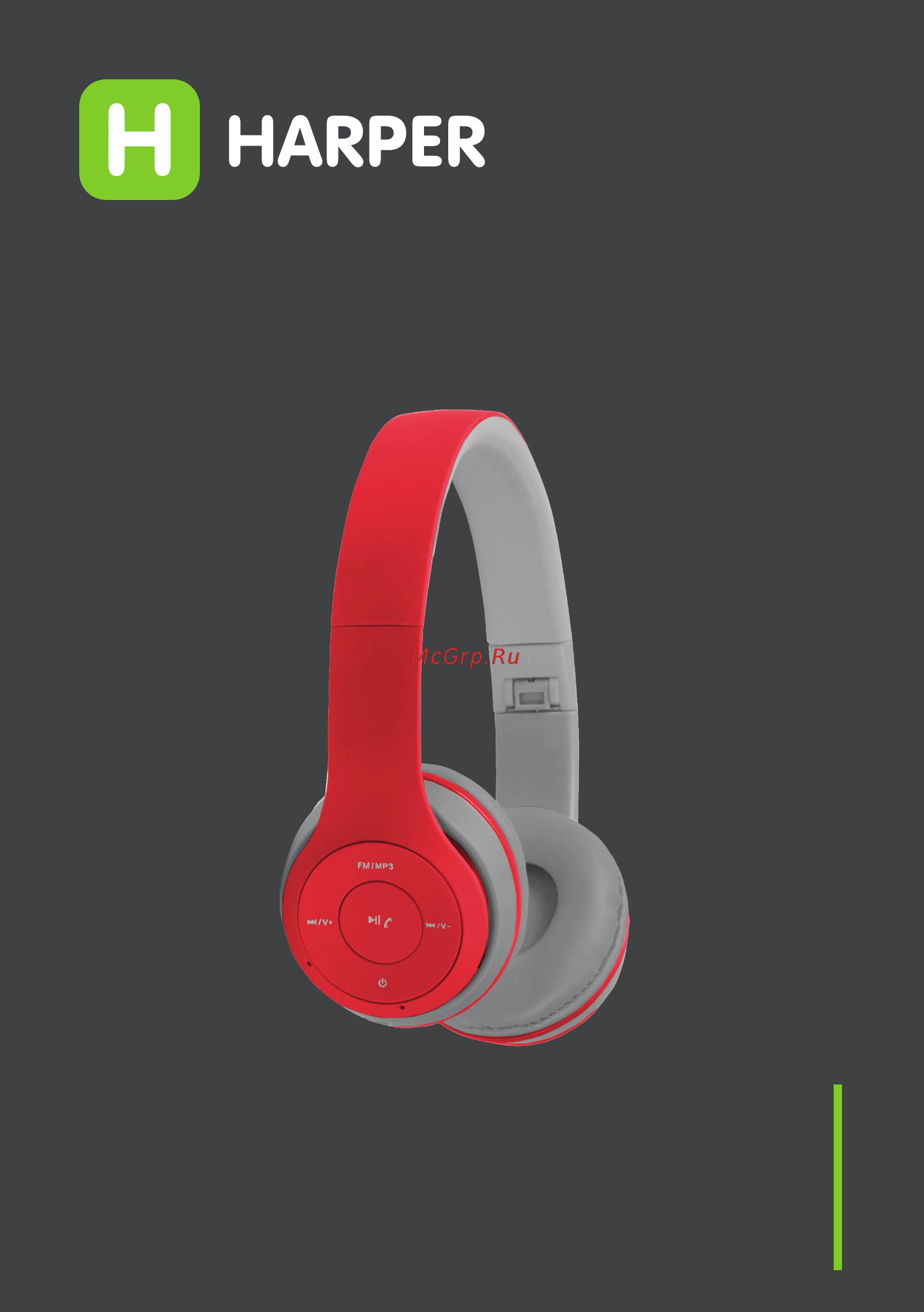 Harper HB-212 Red Инструкция по эксплуатации онлайн
