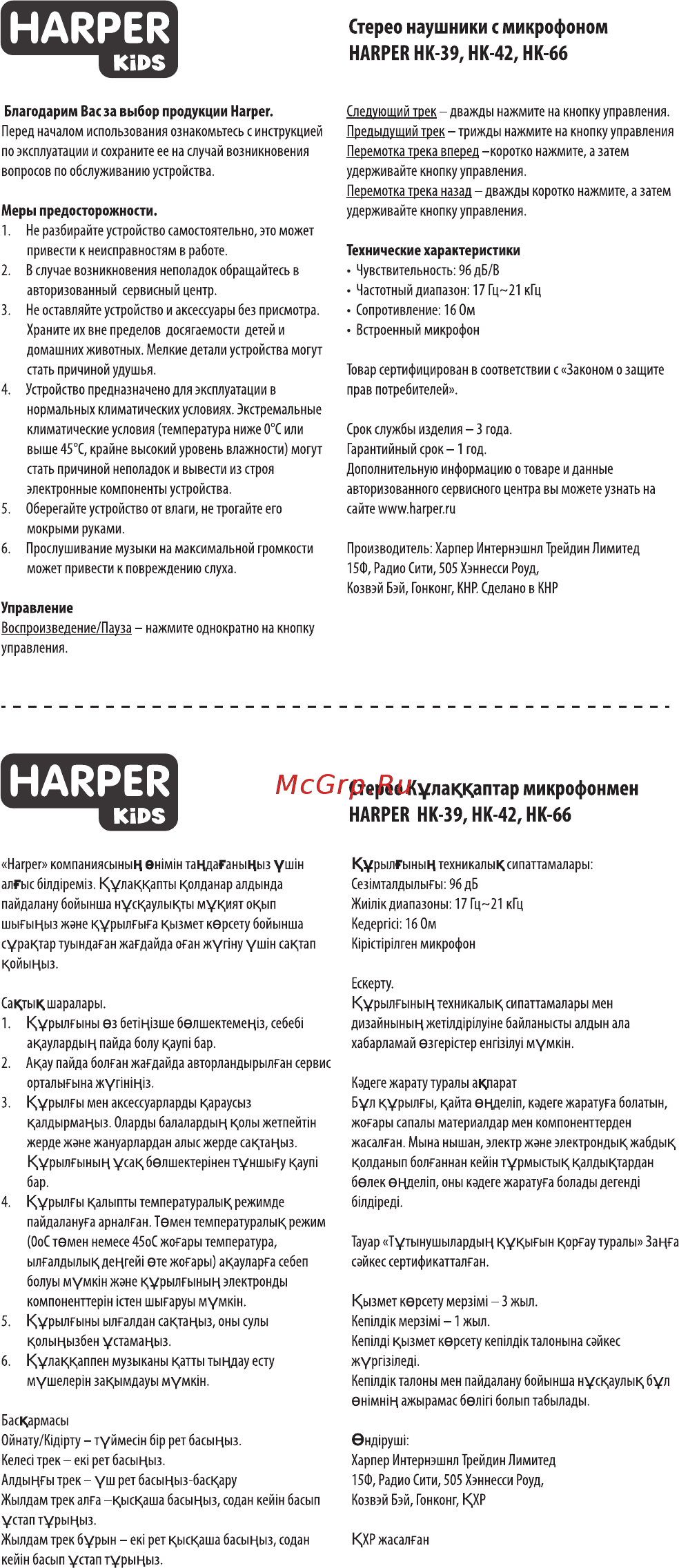 Harper Kids HK-39 White [2/2] Harper