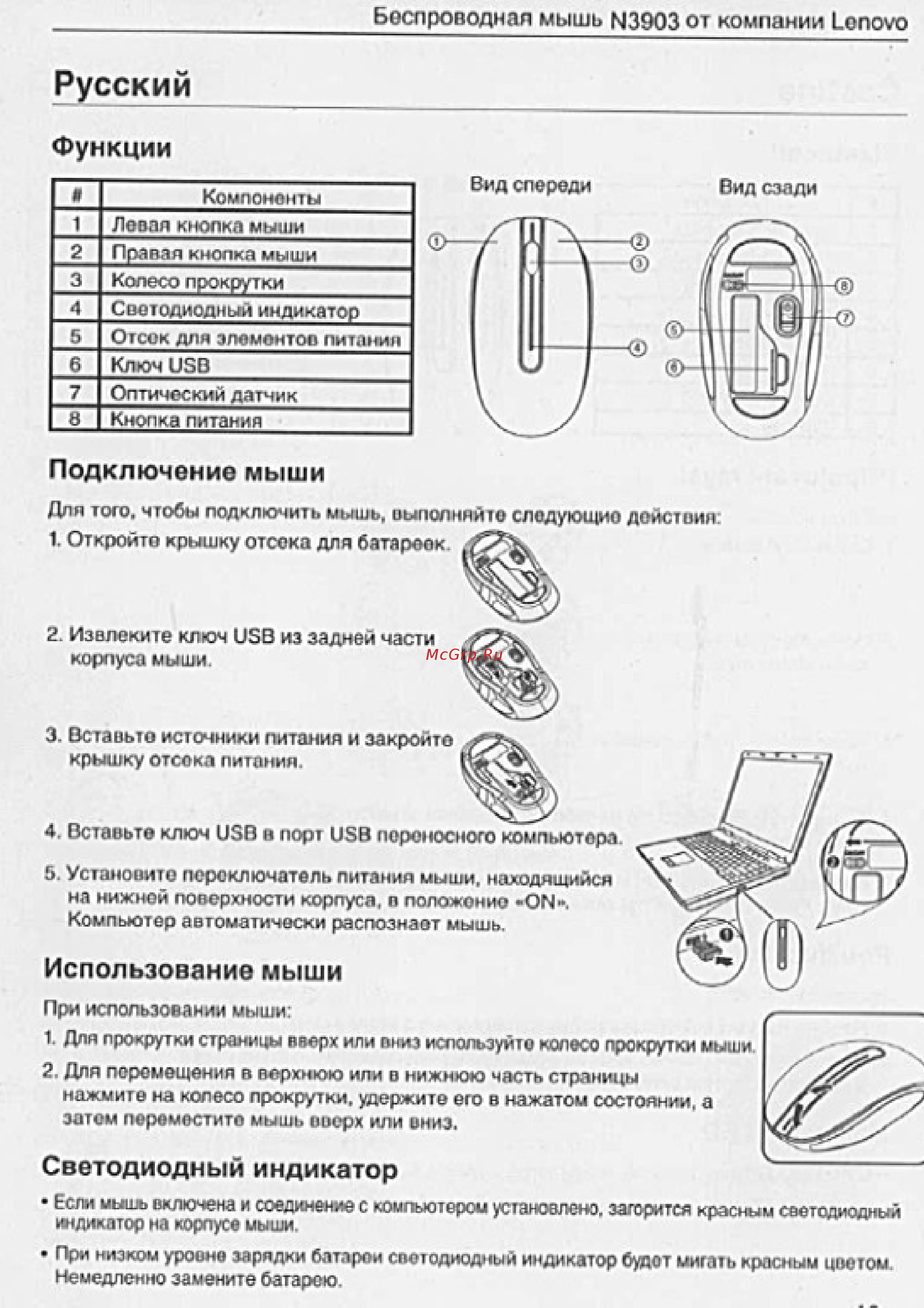 Lenovo N3903 серебристый Инструкция по эксплуатации онлайн